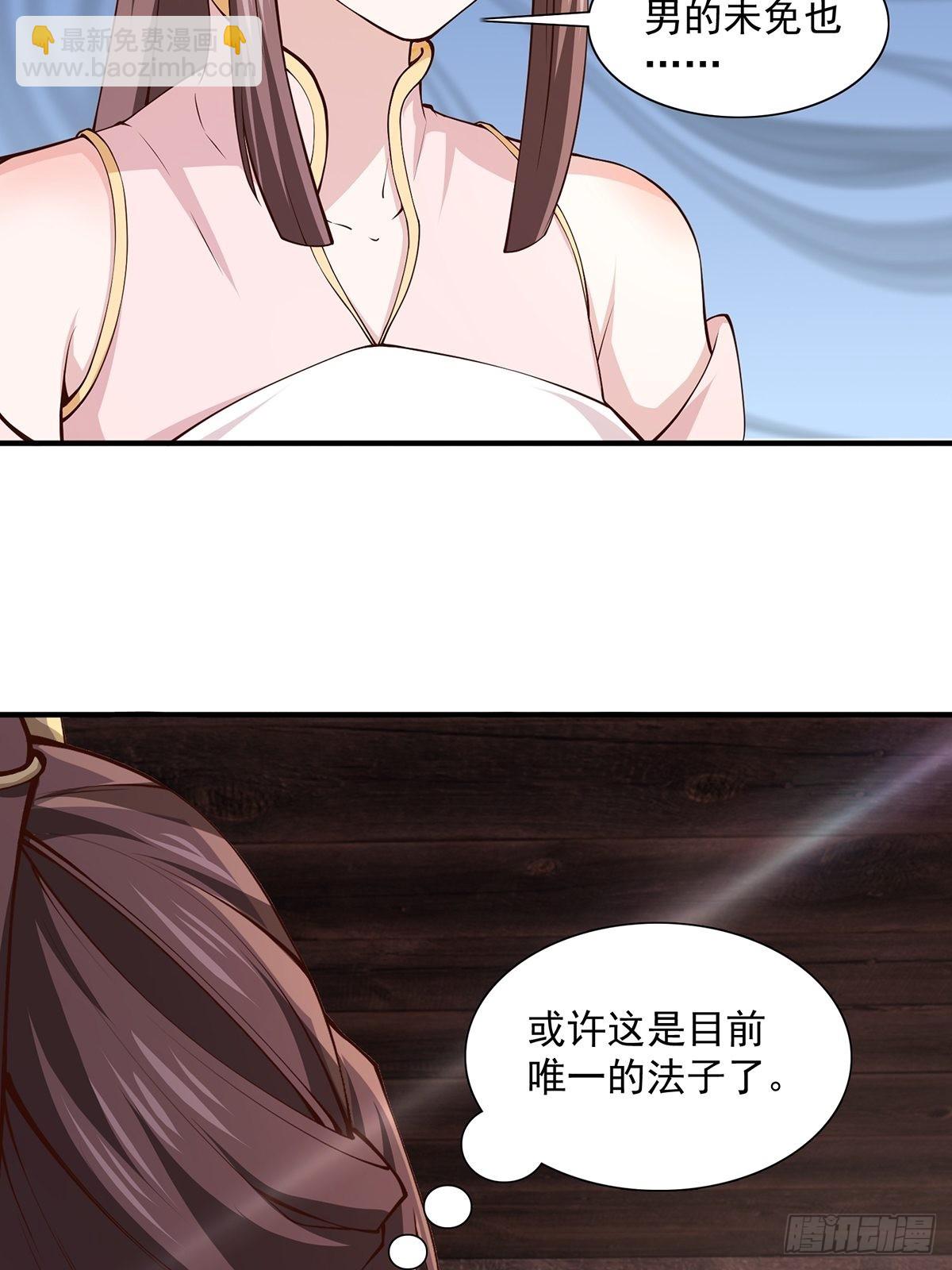 第21话-啊这！(1/2)-第21话