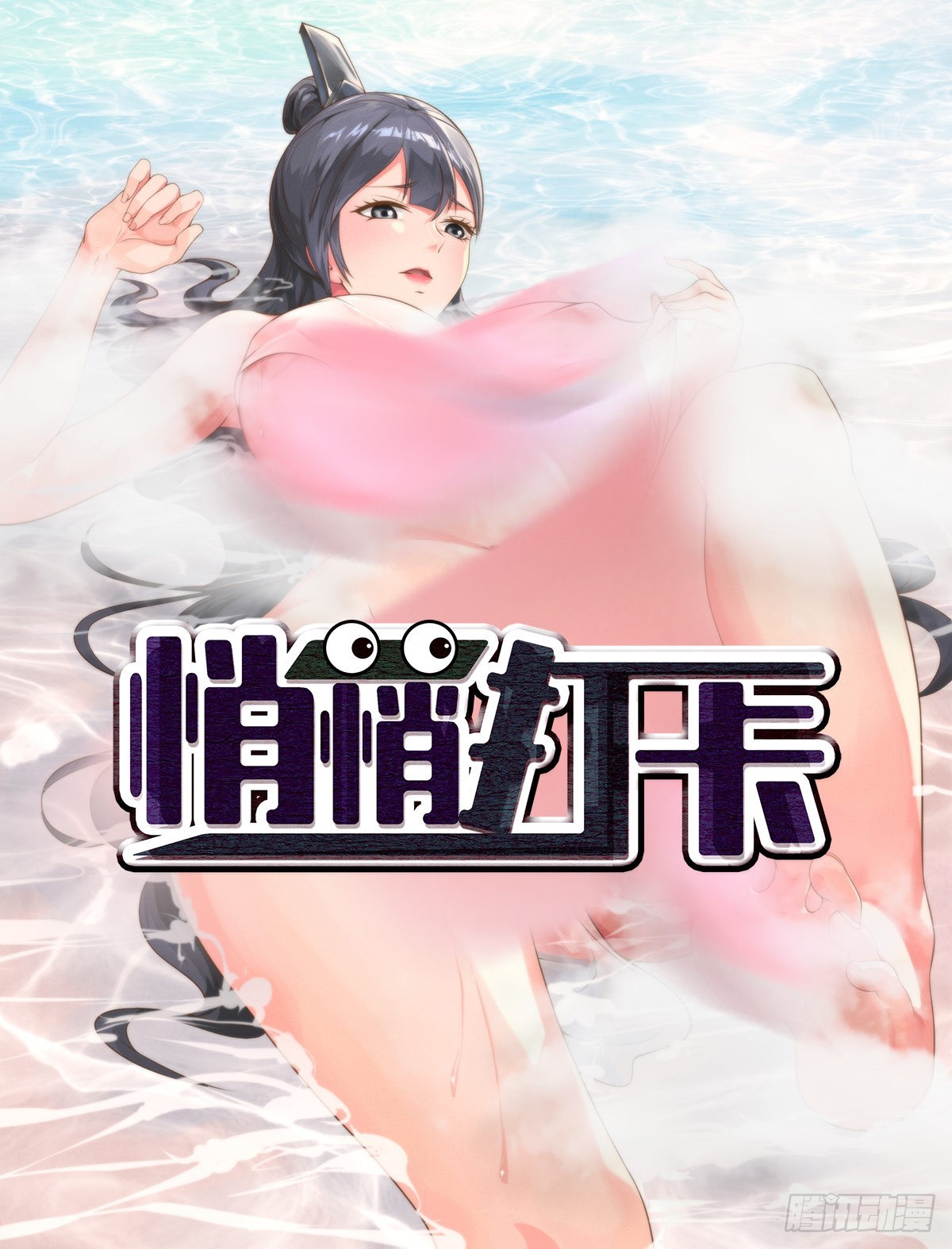 穿成女魔頭徒弟被迫悄悄打卡 - 第23話-金丹境高手竟然··！ - 1