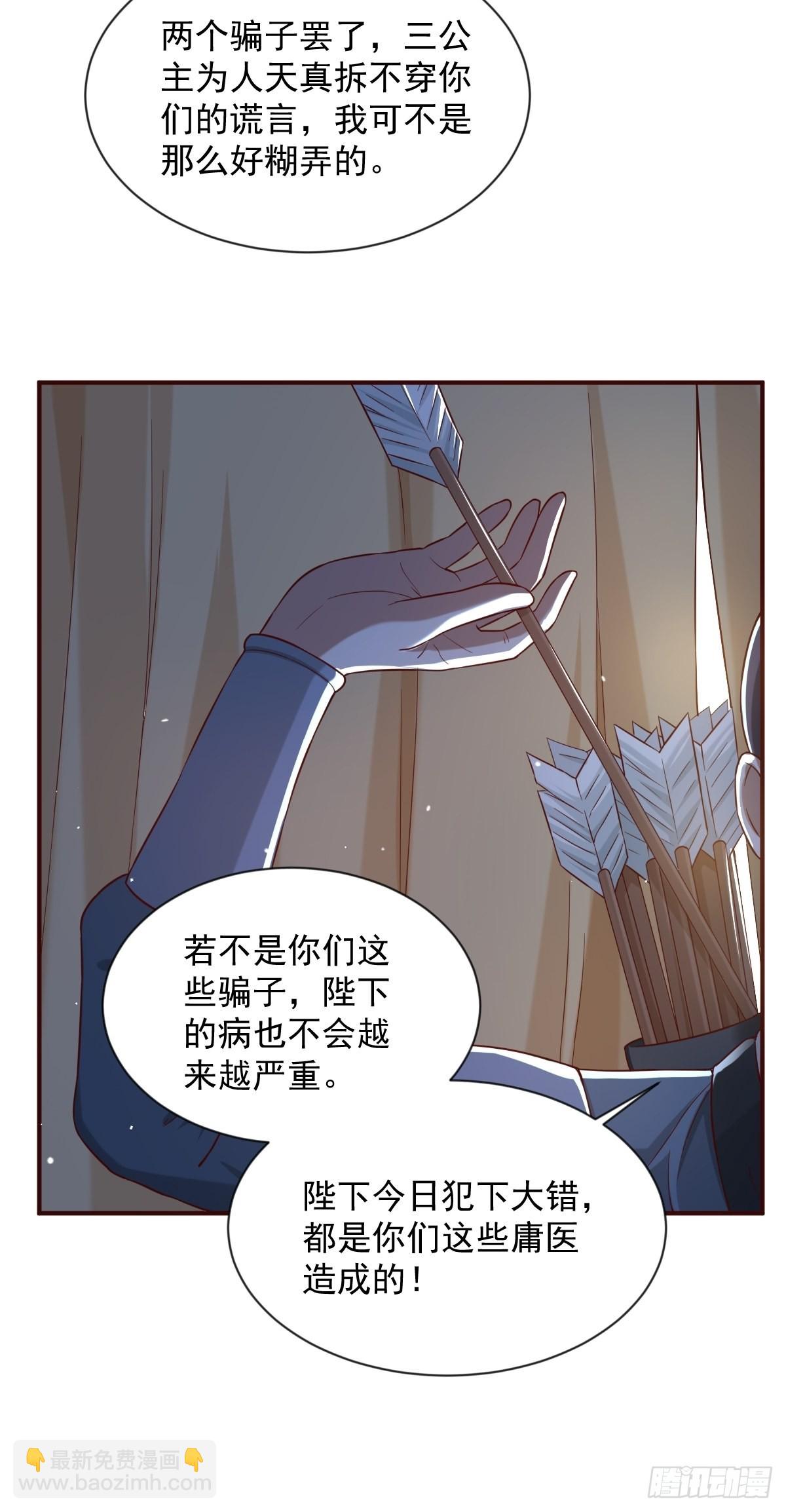 第23话-金丹境高手竟然&middot;&middot;！-第23话