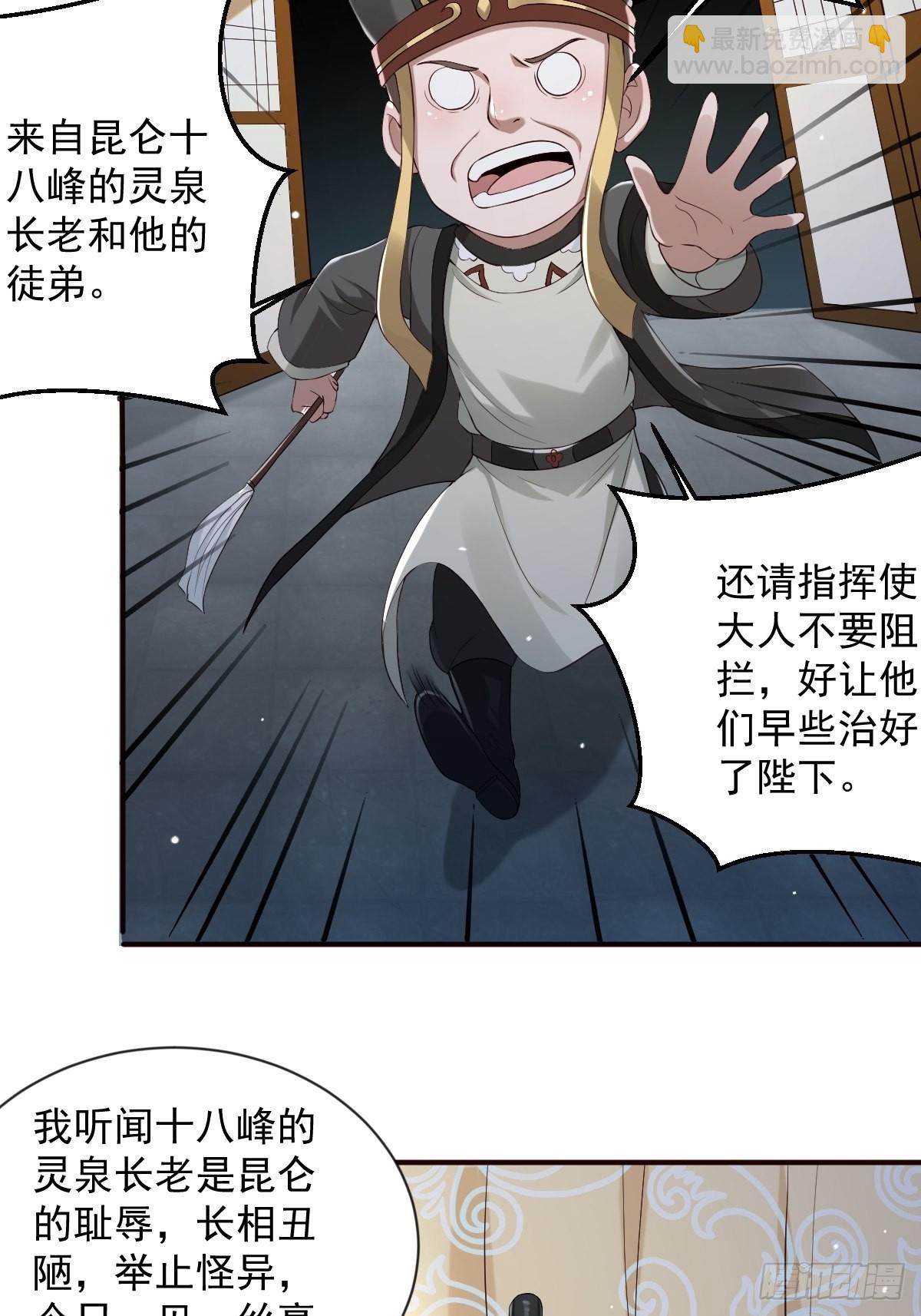 第23话-金丹境高手竟然&middot;&middot;！-第23话
