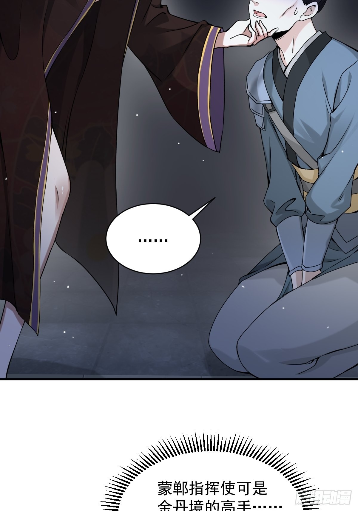 第23话-金丹境高手竟然&middot;&middot;！-第23话