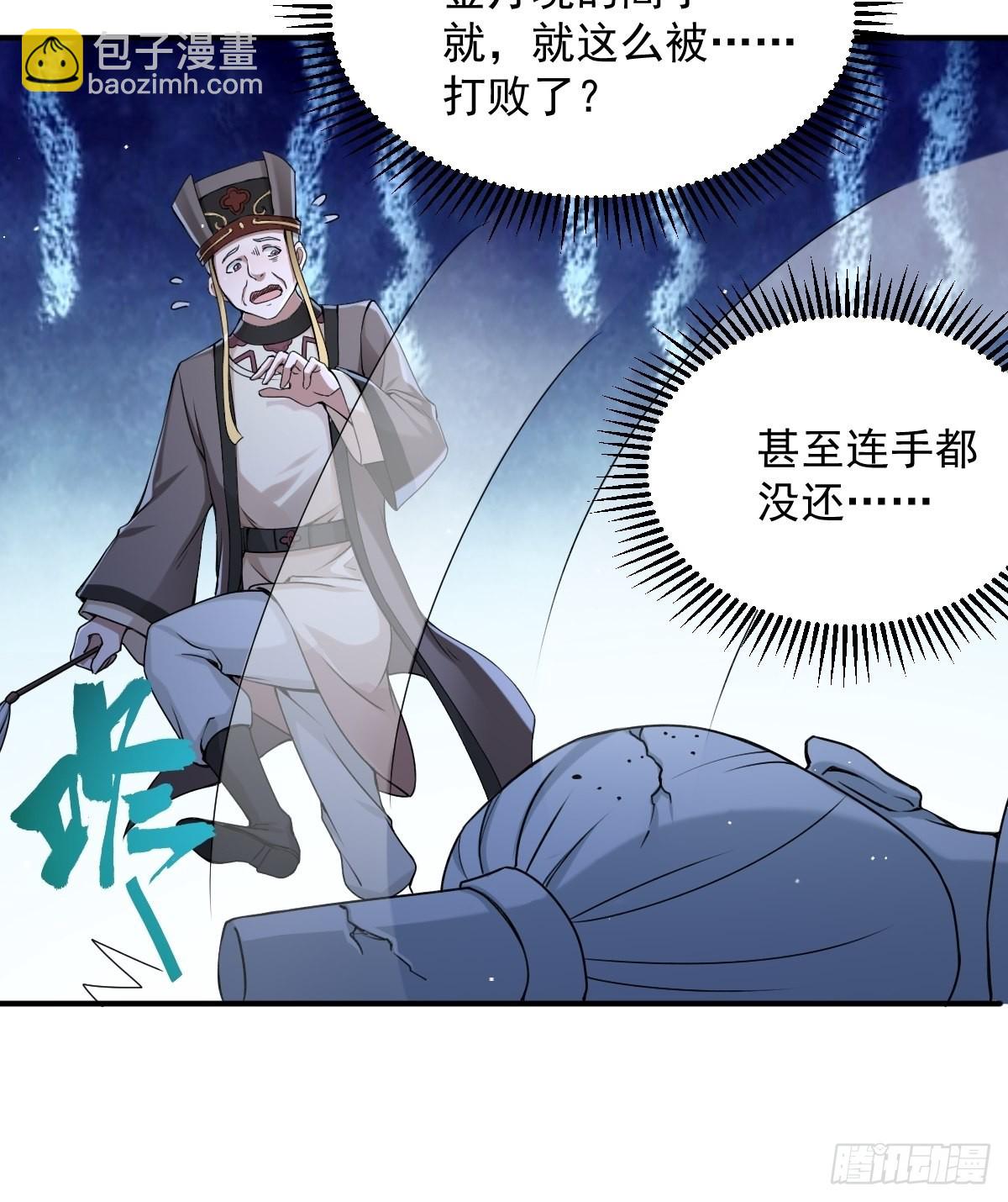 第23话-金丹境高手竟然&middot;&middot;！-第23话