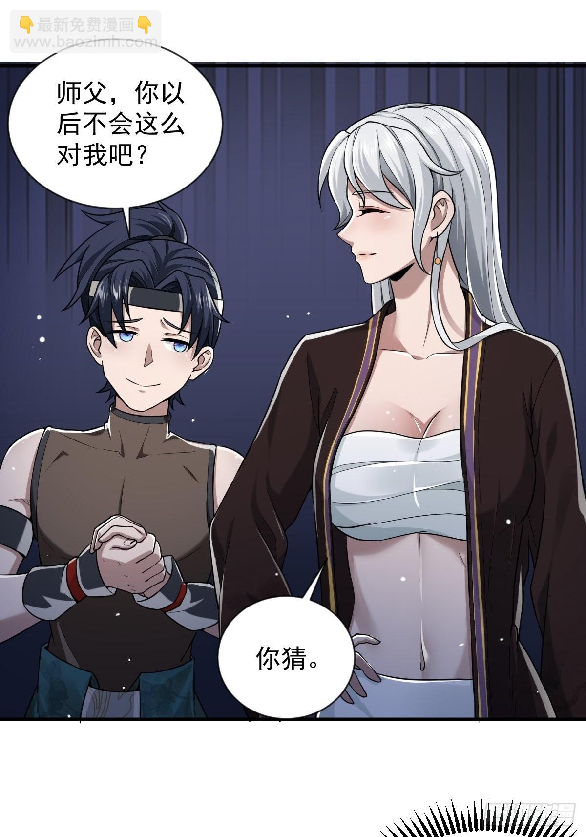 第23话-金丹境高手竟然&middot;&middot;！-第23话