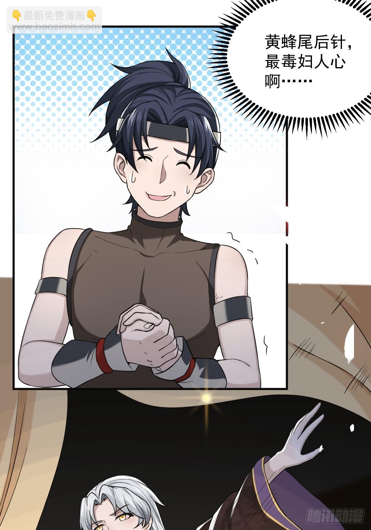 第23话-金丹境高手竟然&middot;&middot;！-第23话