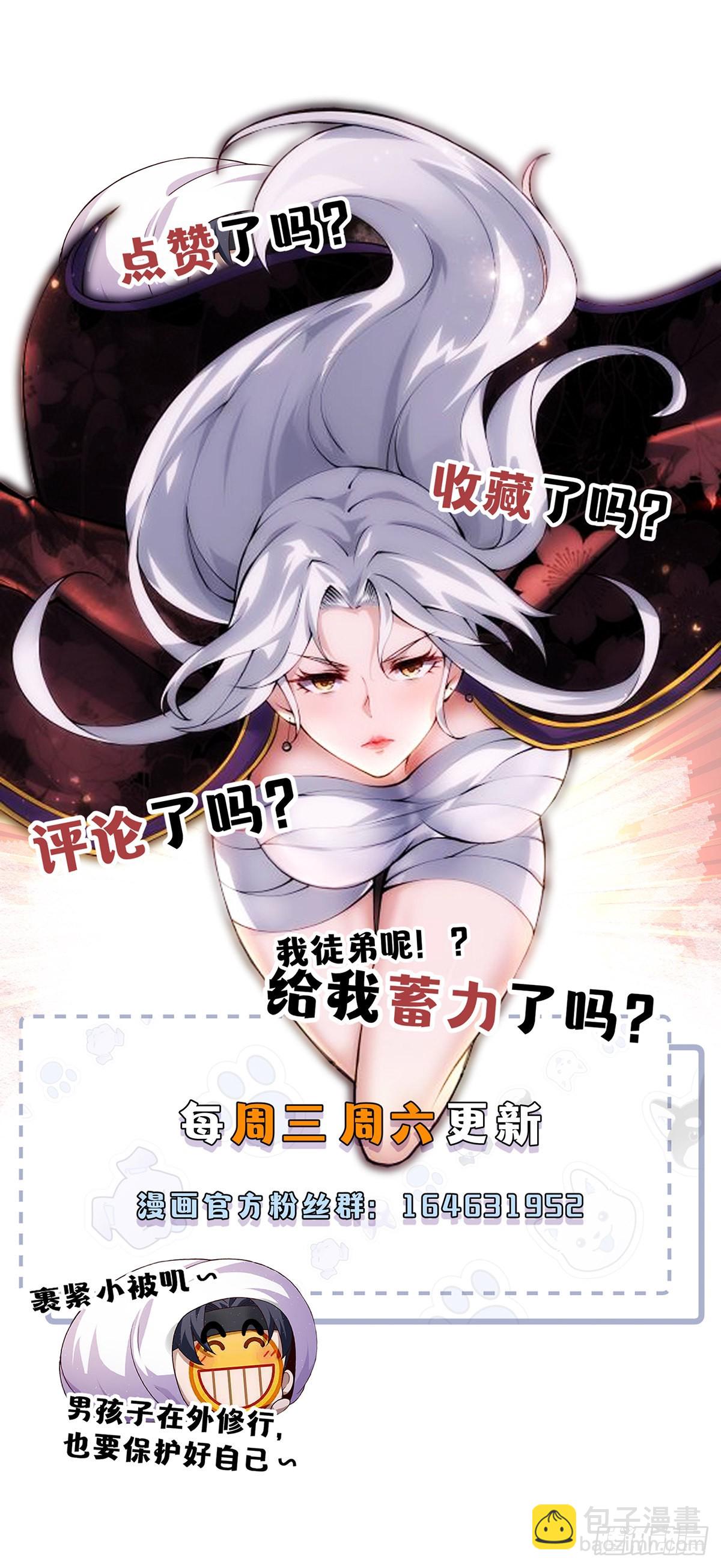 第23话-金丹境高手竟然&middot;&middot;！-第23话