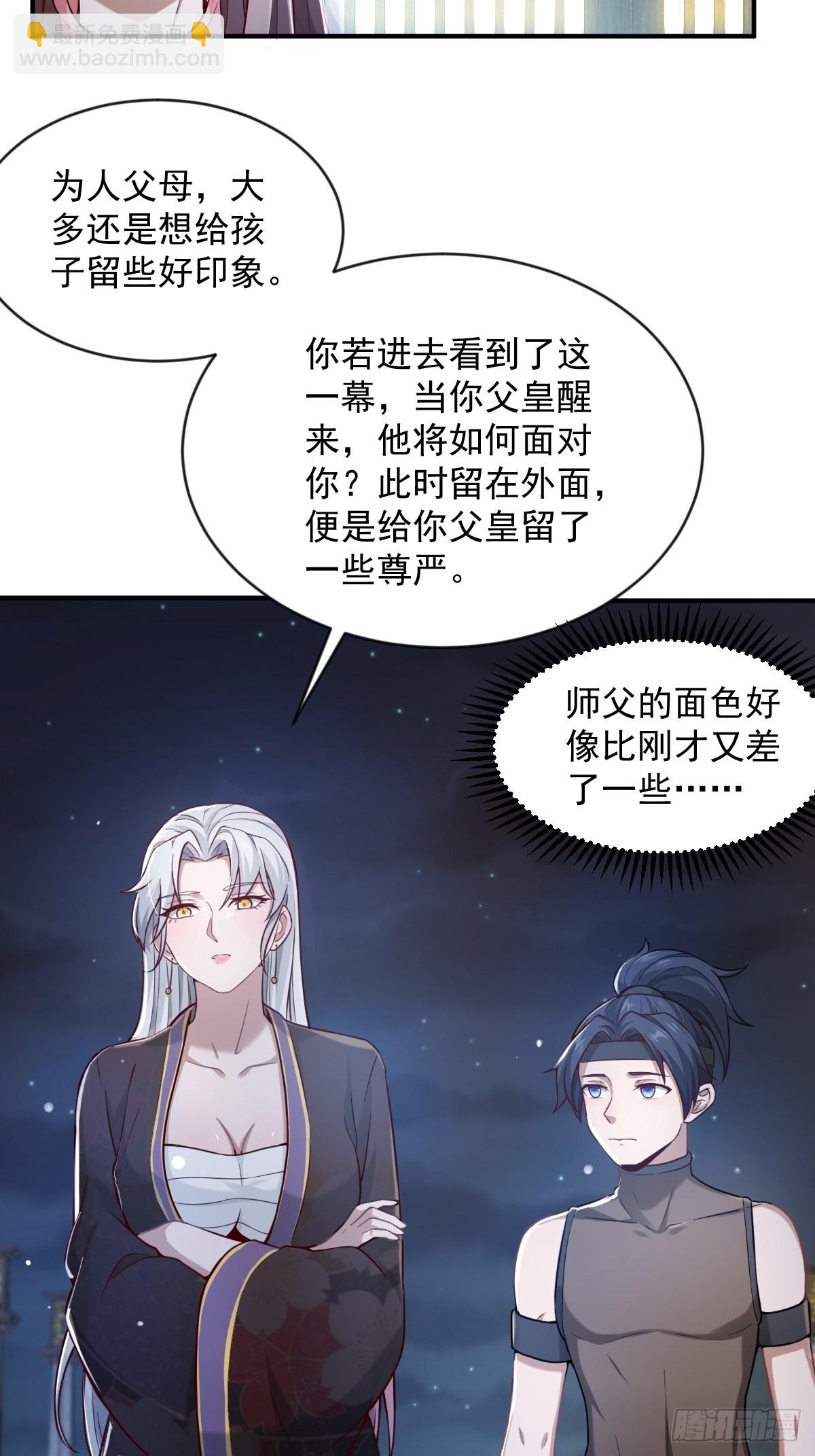 第23话-金丹境高手竟然&middot;&middot;！-第23话