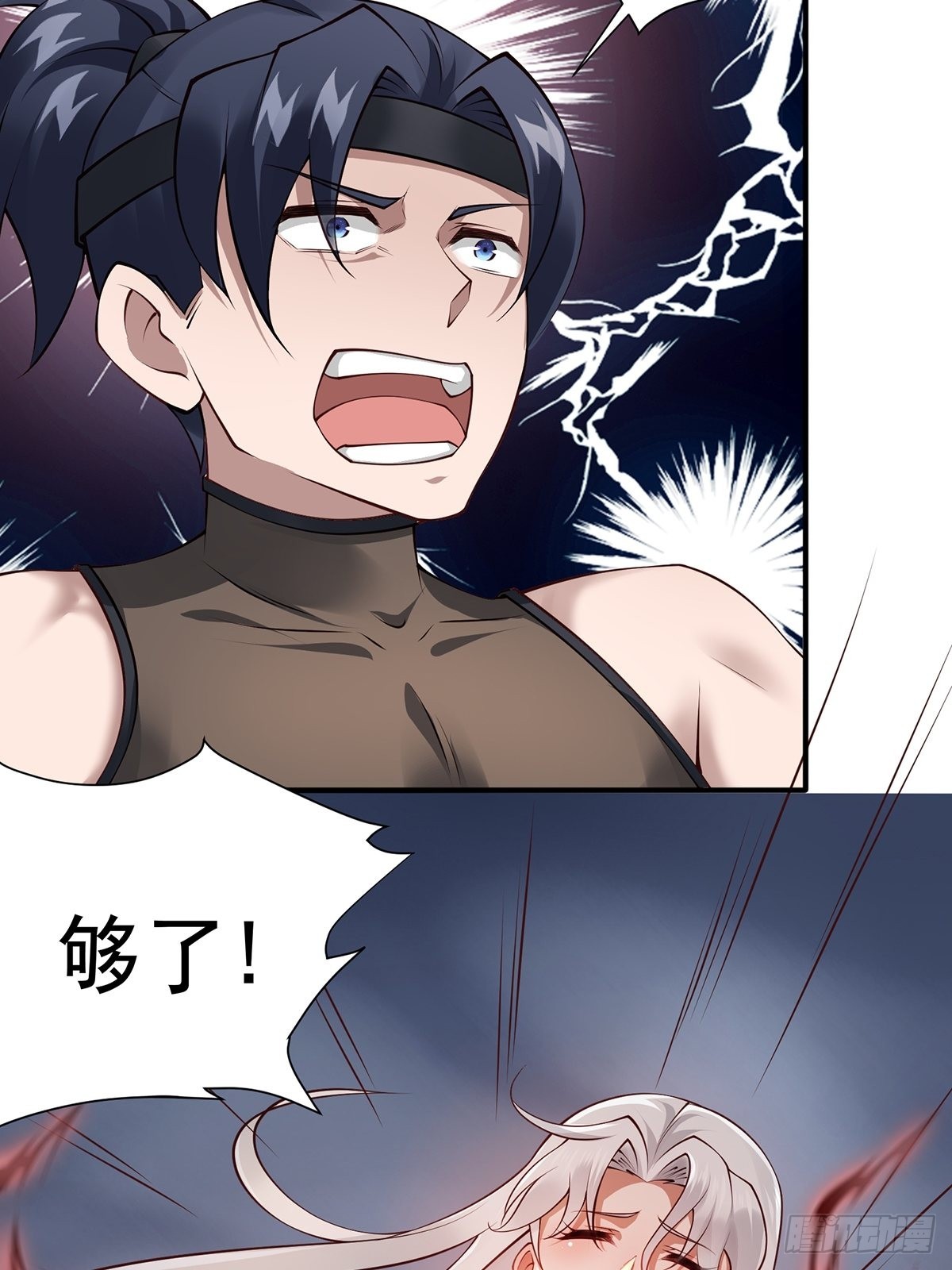 第25话-不妙！(1/2)-第25话