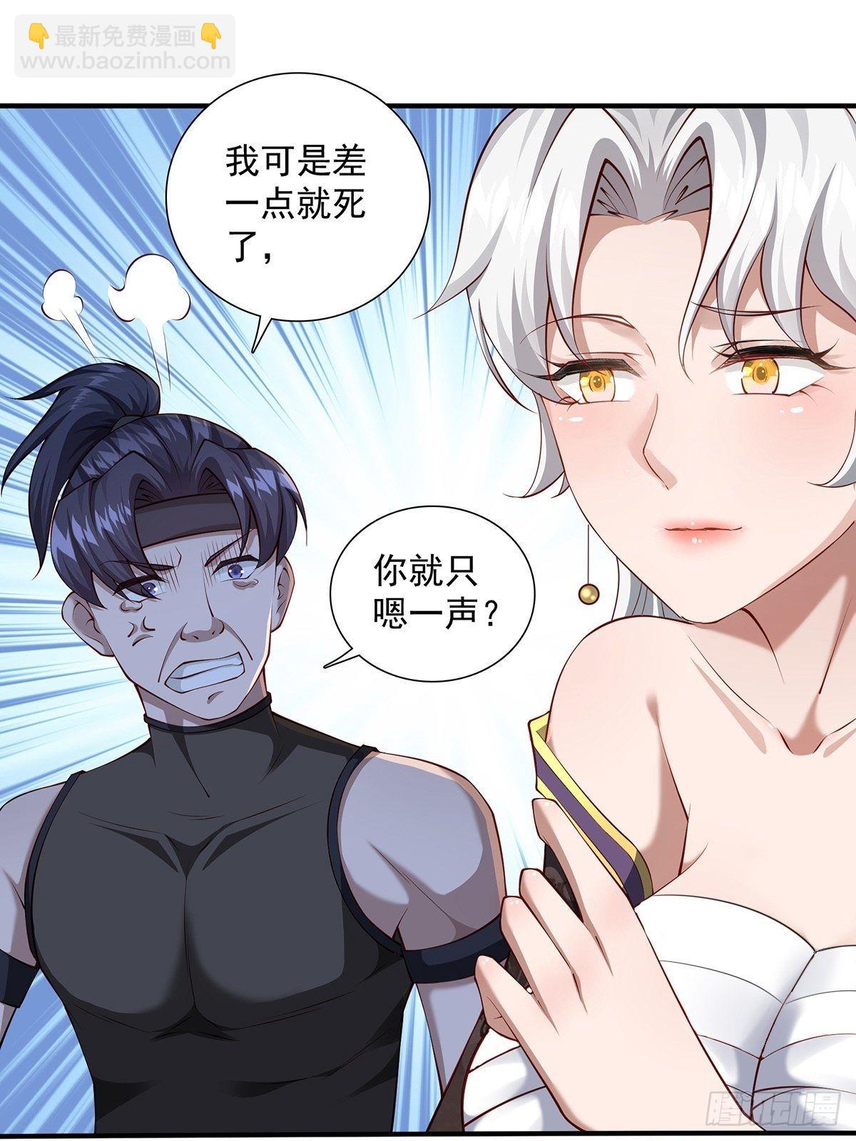 第25话-不妙！(1/2)-第25话