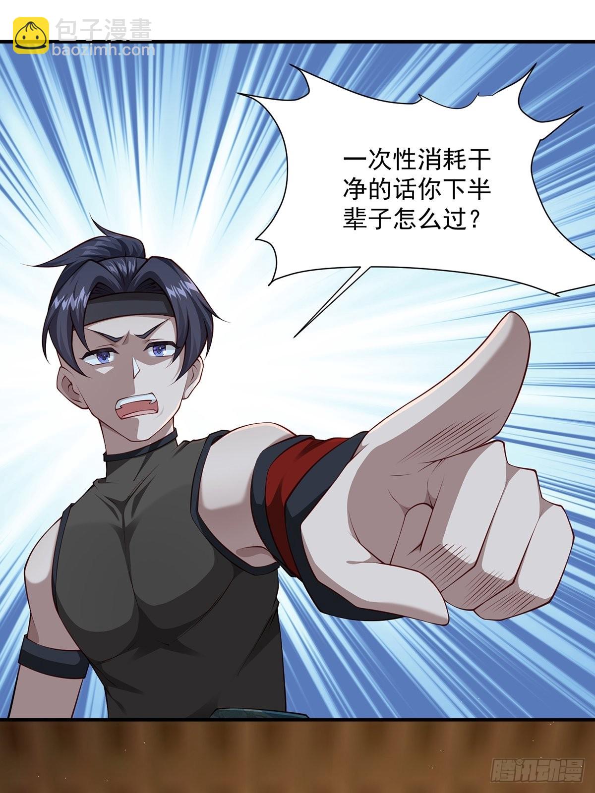 第25话-不妙！(1/2)-第25话