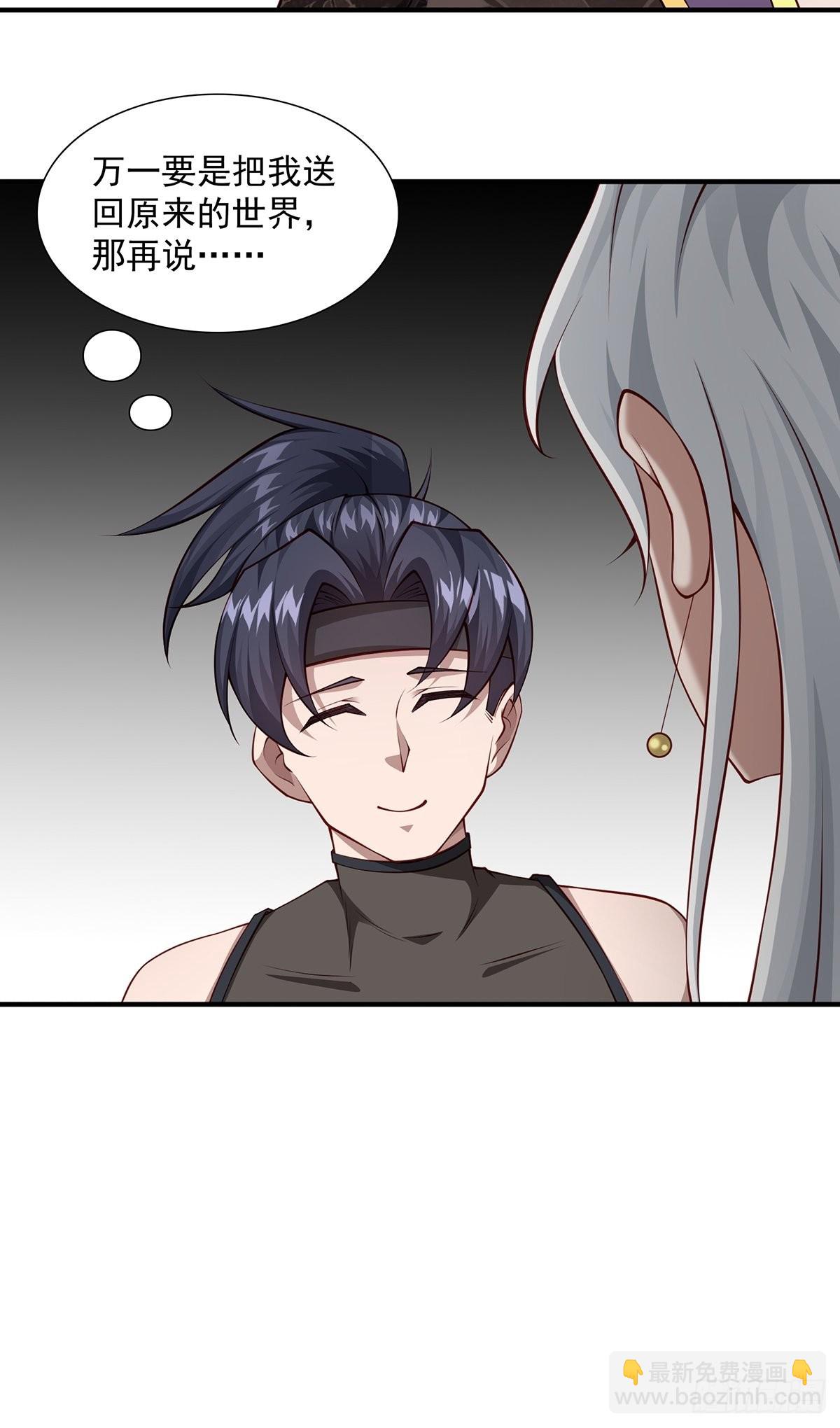 第25话-不妙！(1/2)-第25话