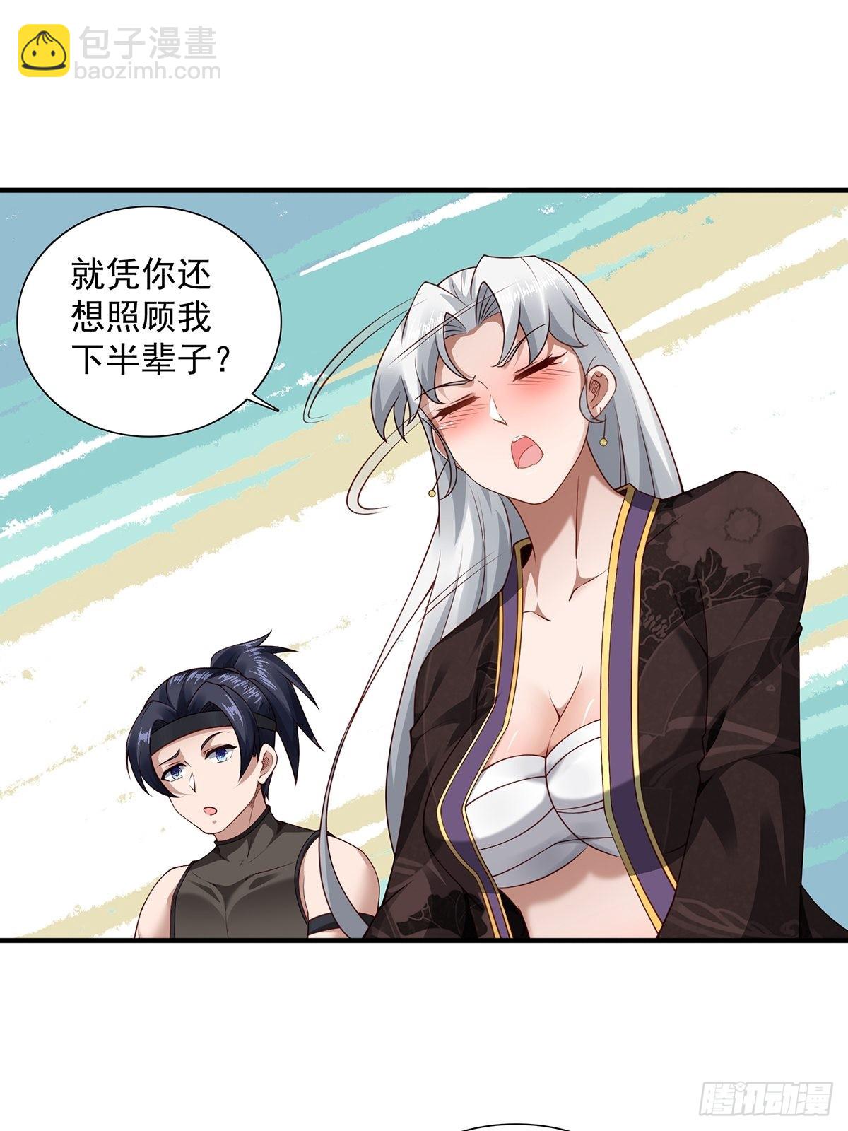 第25话-不妙！(1/2)-第25话