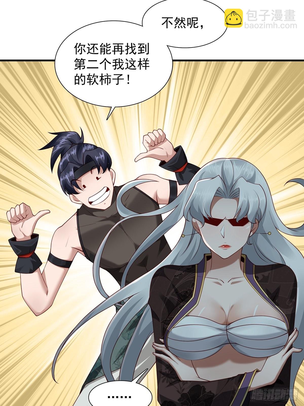 第25话-不妙！(1/2)-第25话