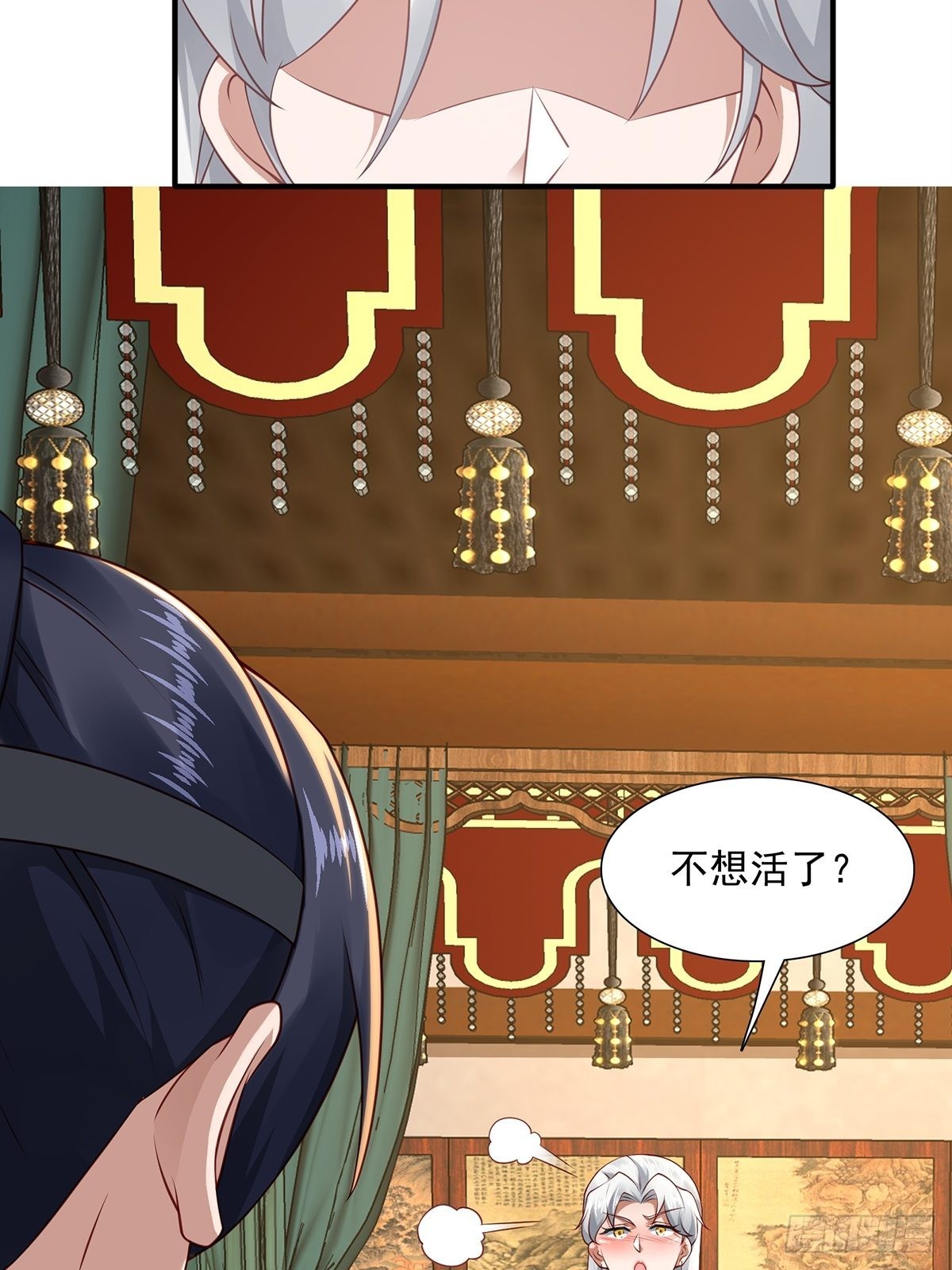 第25话-不妙！(1/2)-第25话