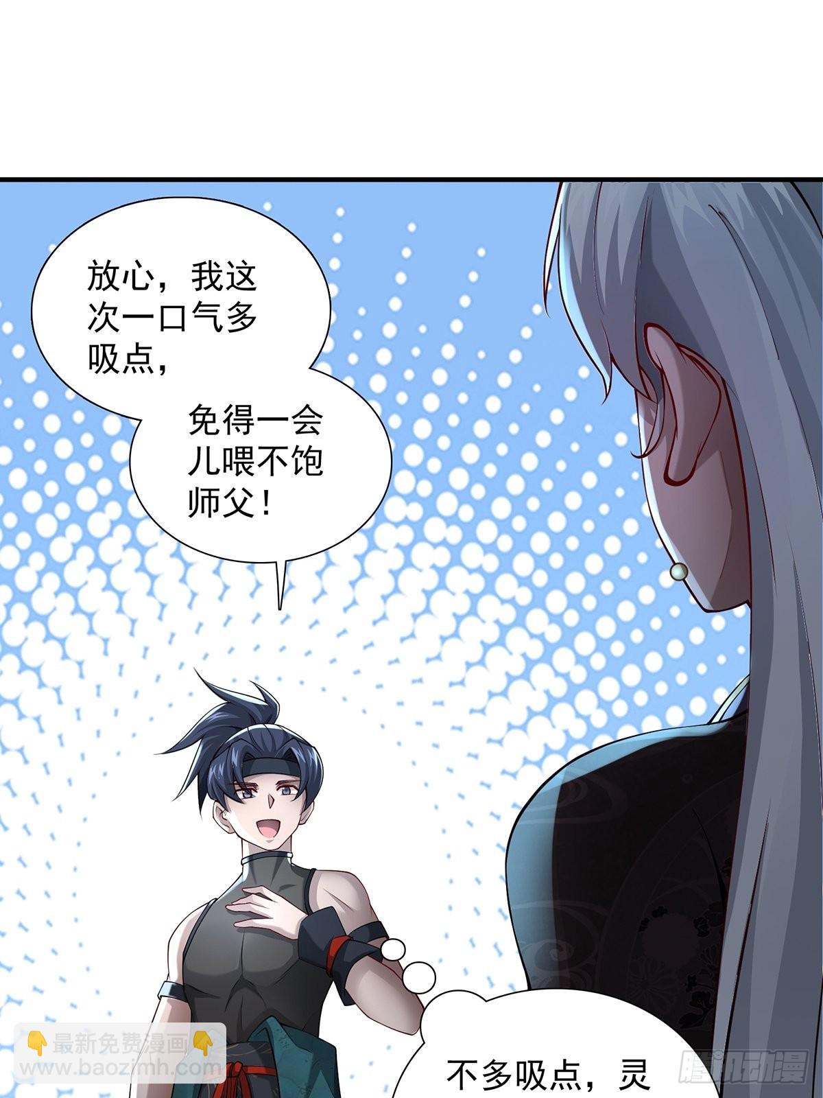 第25话-不妙！(1/2)-第25话