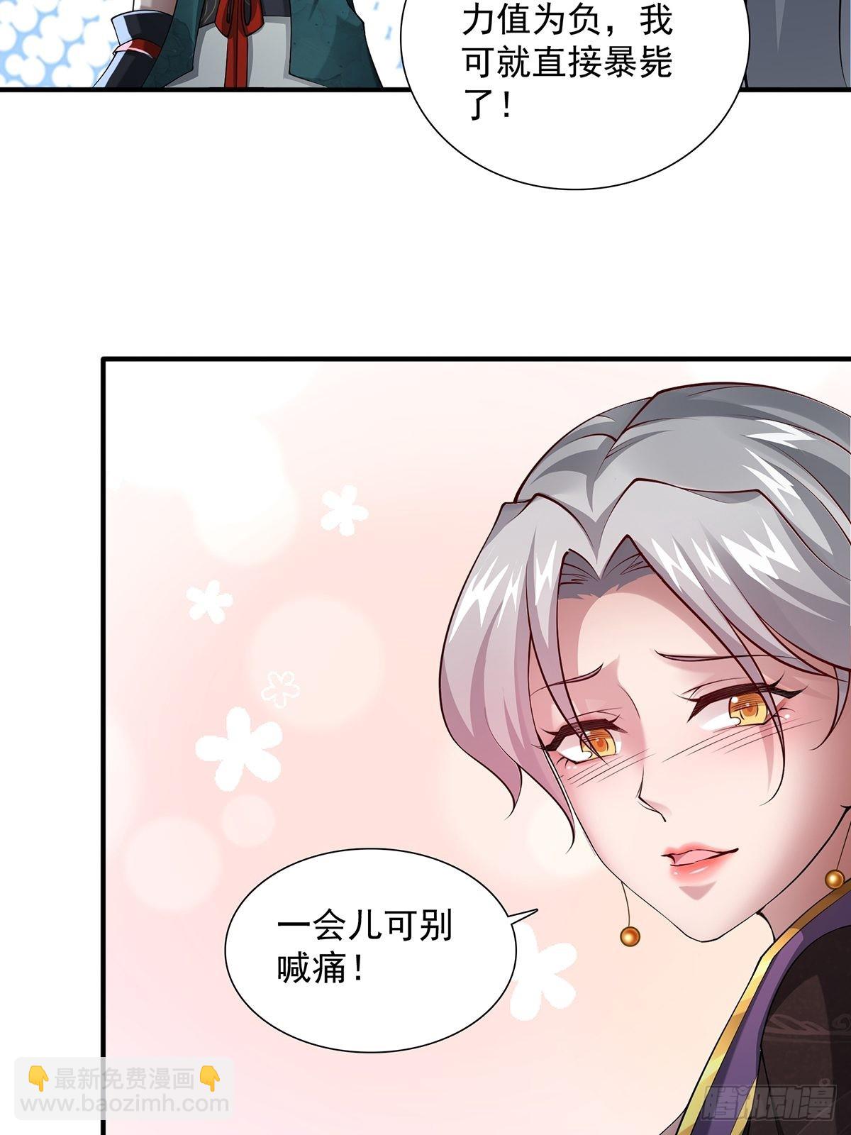 第25话-不妙！(1/2)-第25话