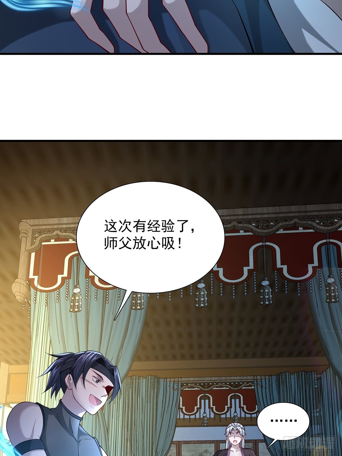 第25话-不妙！(1/2)-第25话