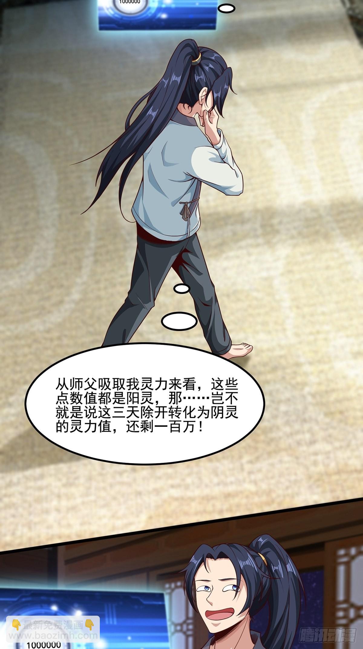 第27话-精壮小伙~-第27话