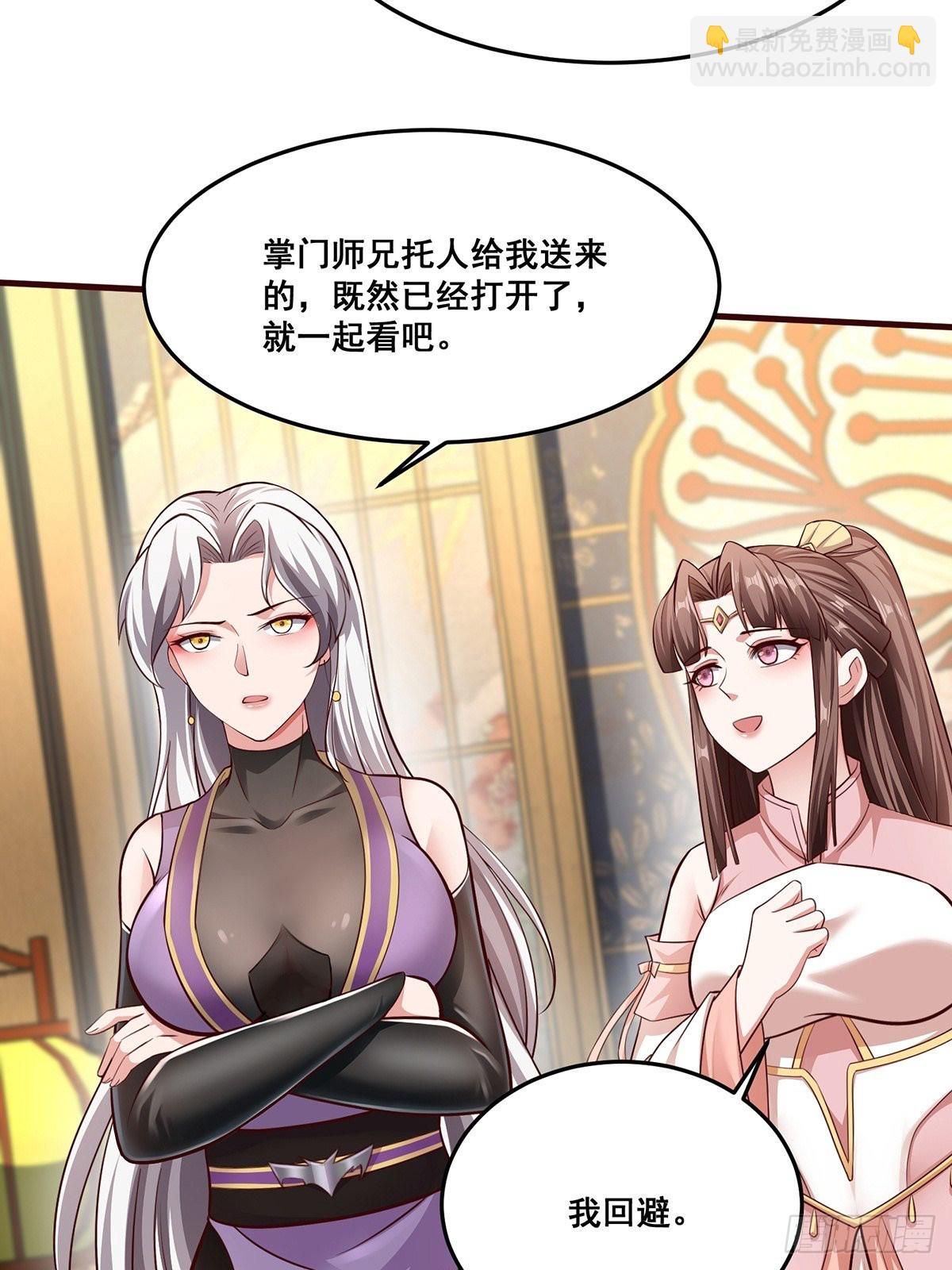 第29话-有人来砸场子？-第29话