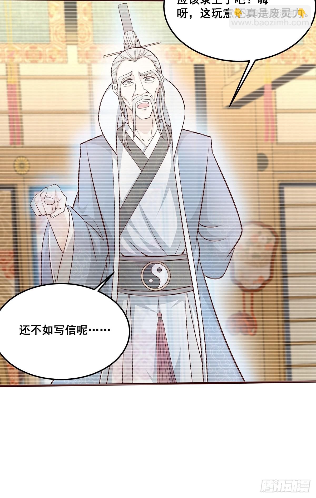 第29话-有人来砸场子？-第29话