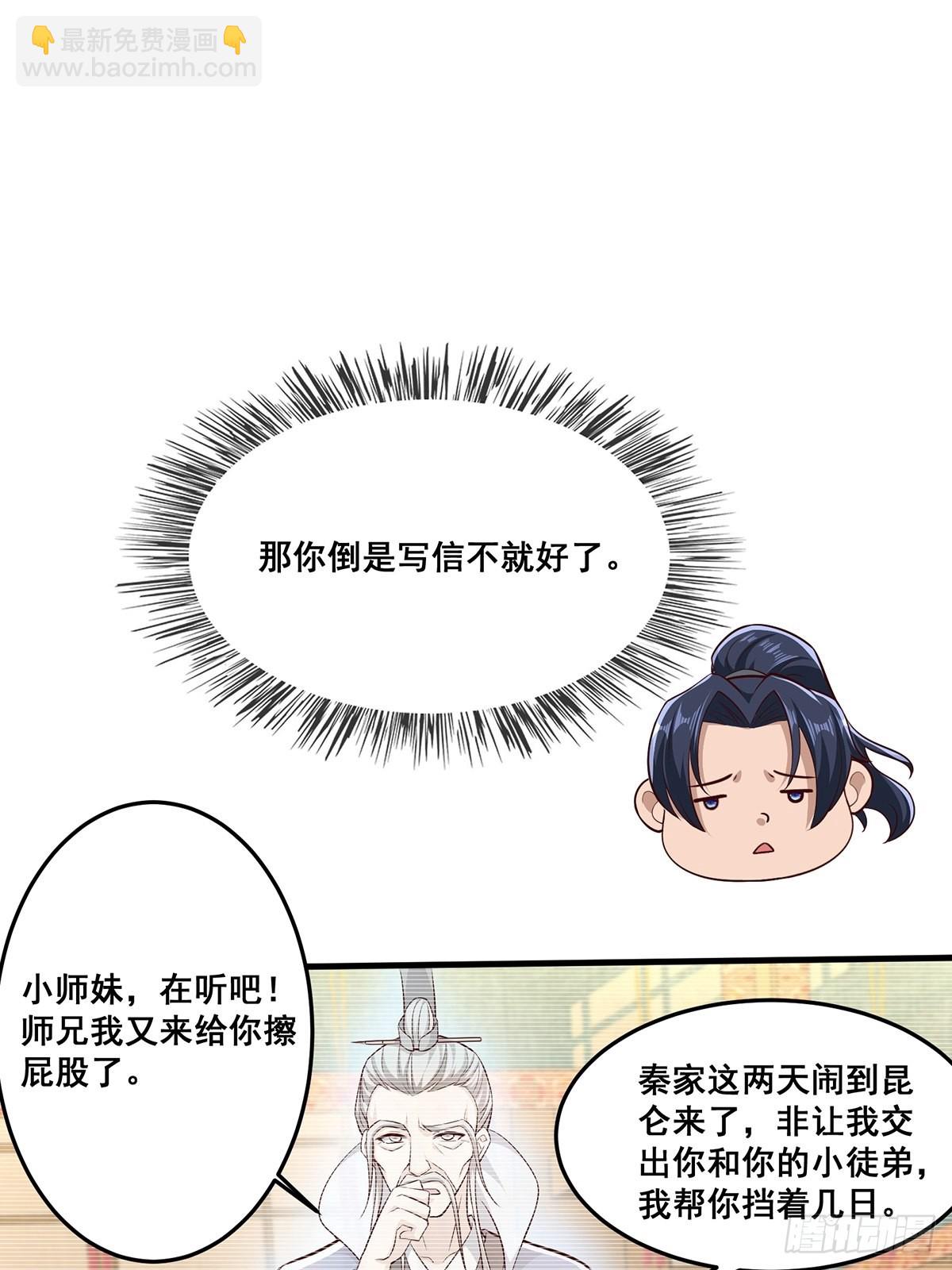 第29话-有人来砸场子？-第29话