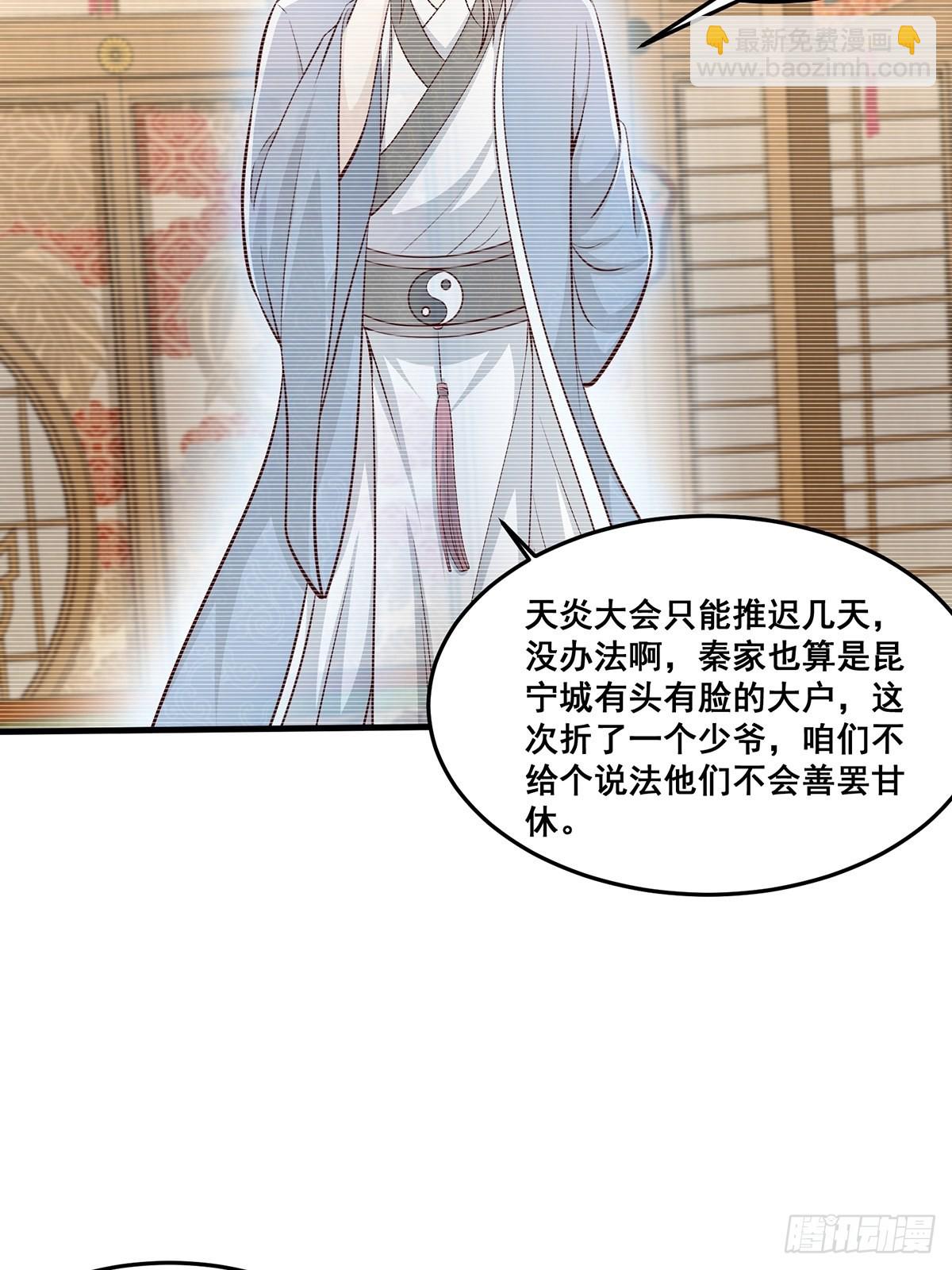 第29话-有人来砸场子？-第29话