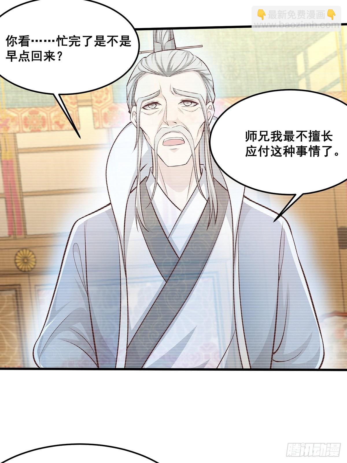 第29话-有人来砸场子？-第29话