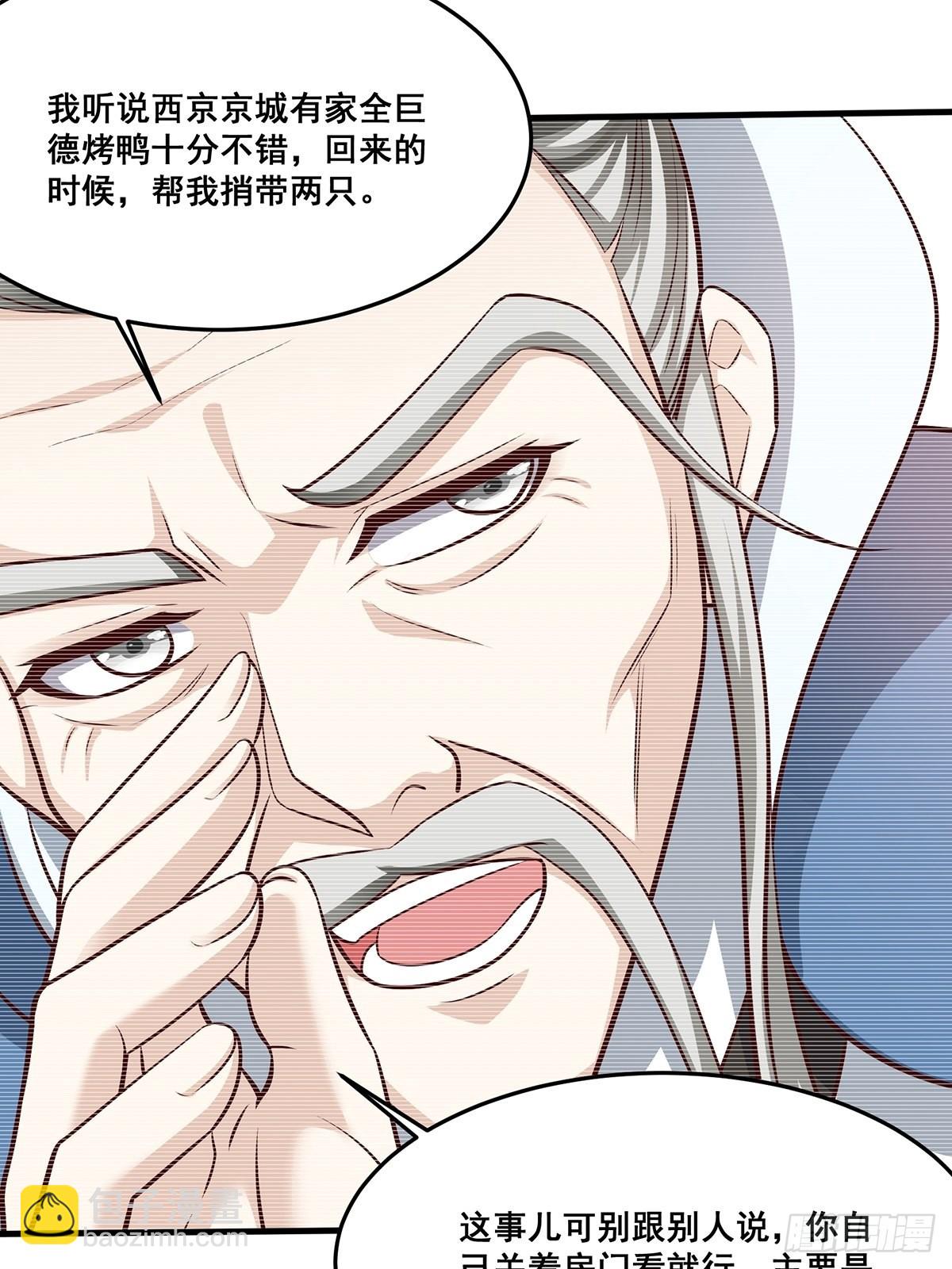 第29话-有人来砸场子？-第29话