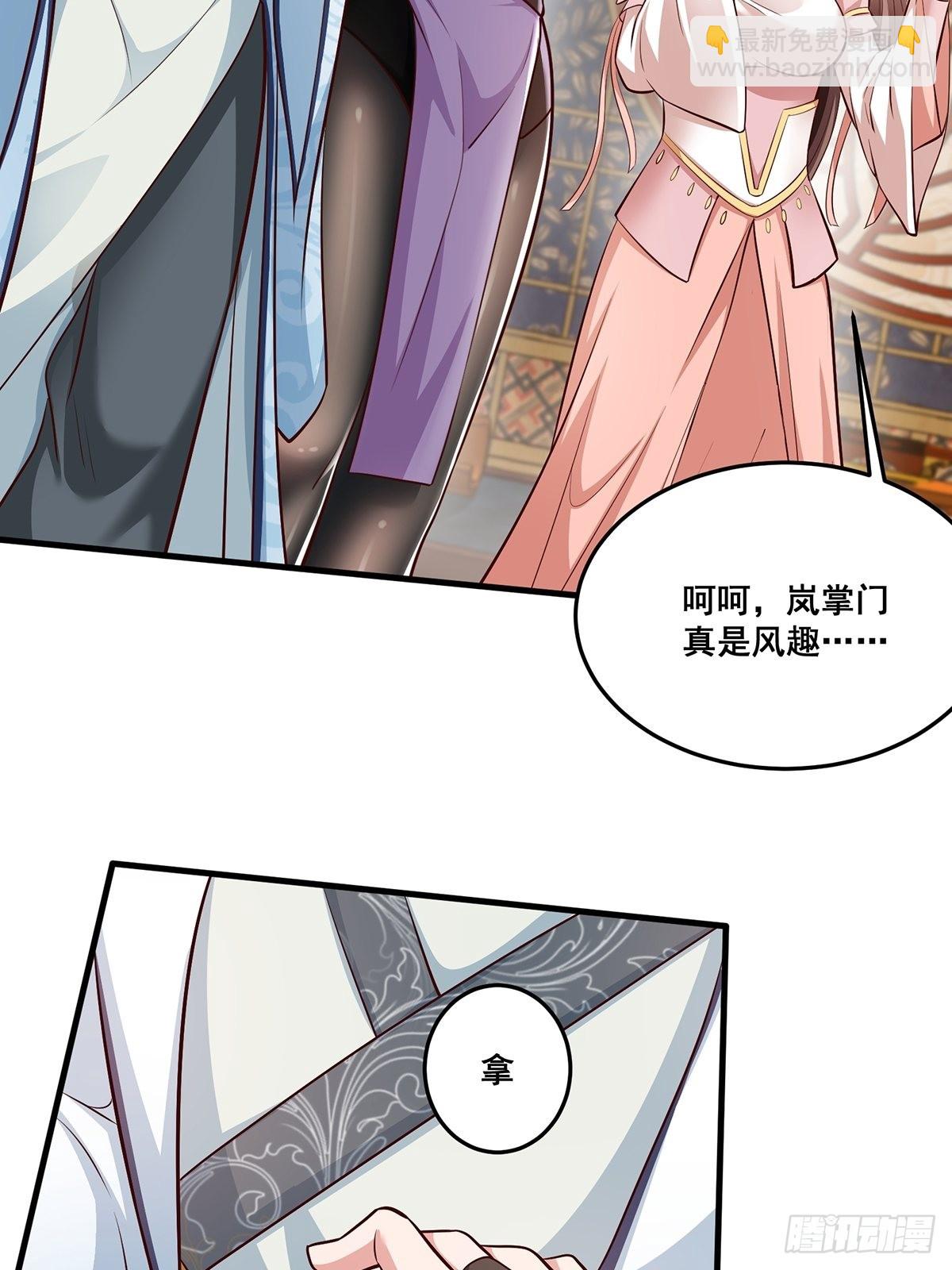 第29话-有人来砸场子？-第29话