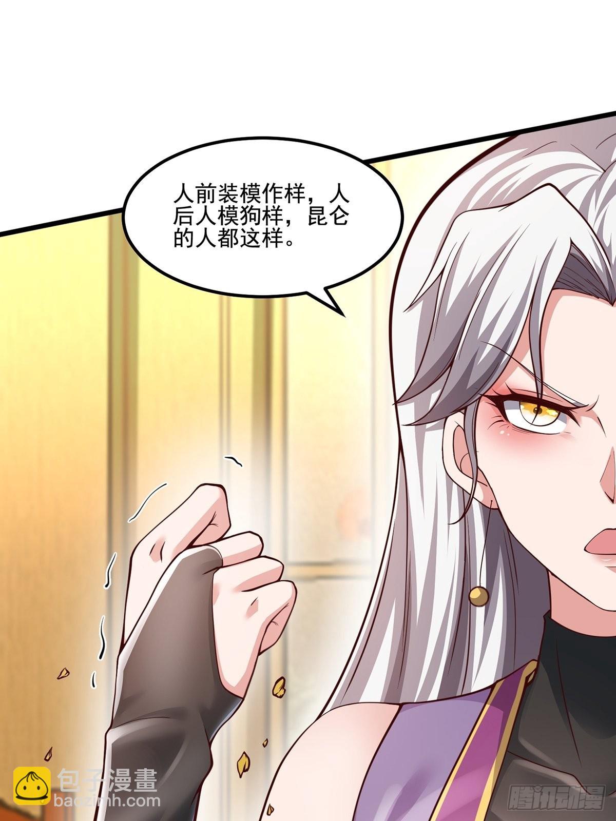 第29话-有人来砸场子？-第29话