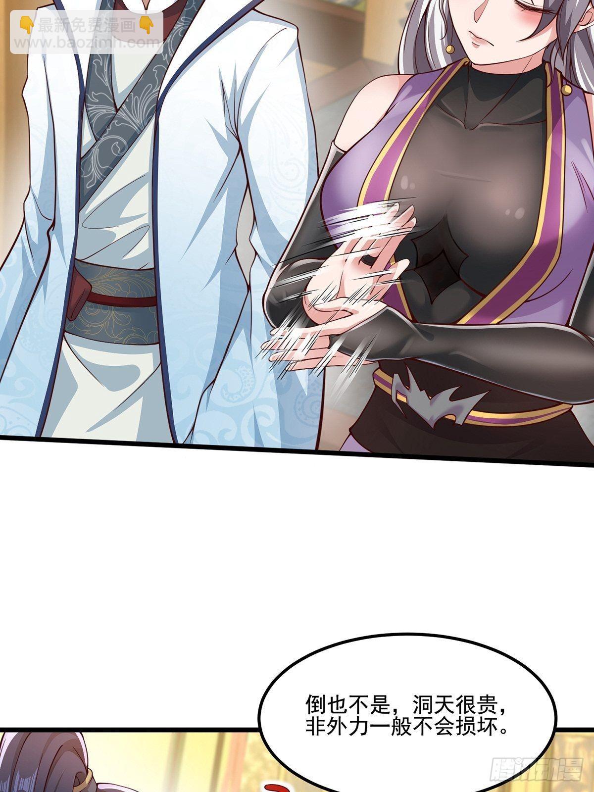 第29话-有人来砸场子？-第29话