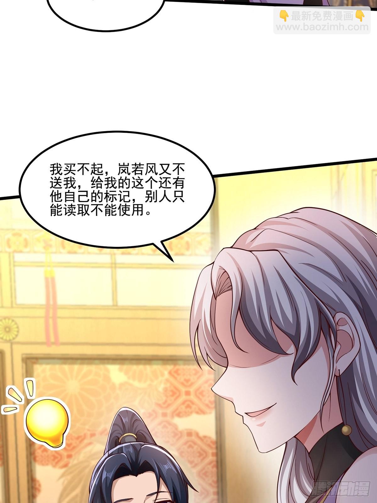 第29话-有人来砸场子？-第29话