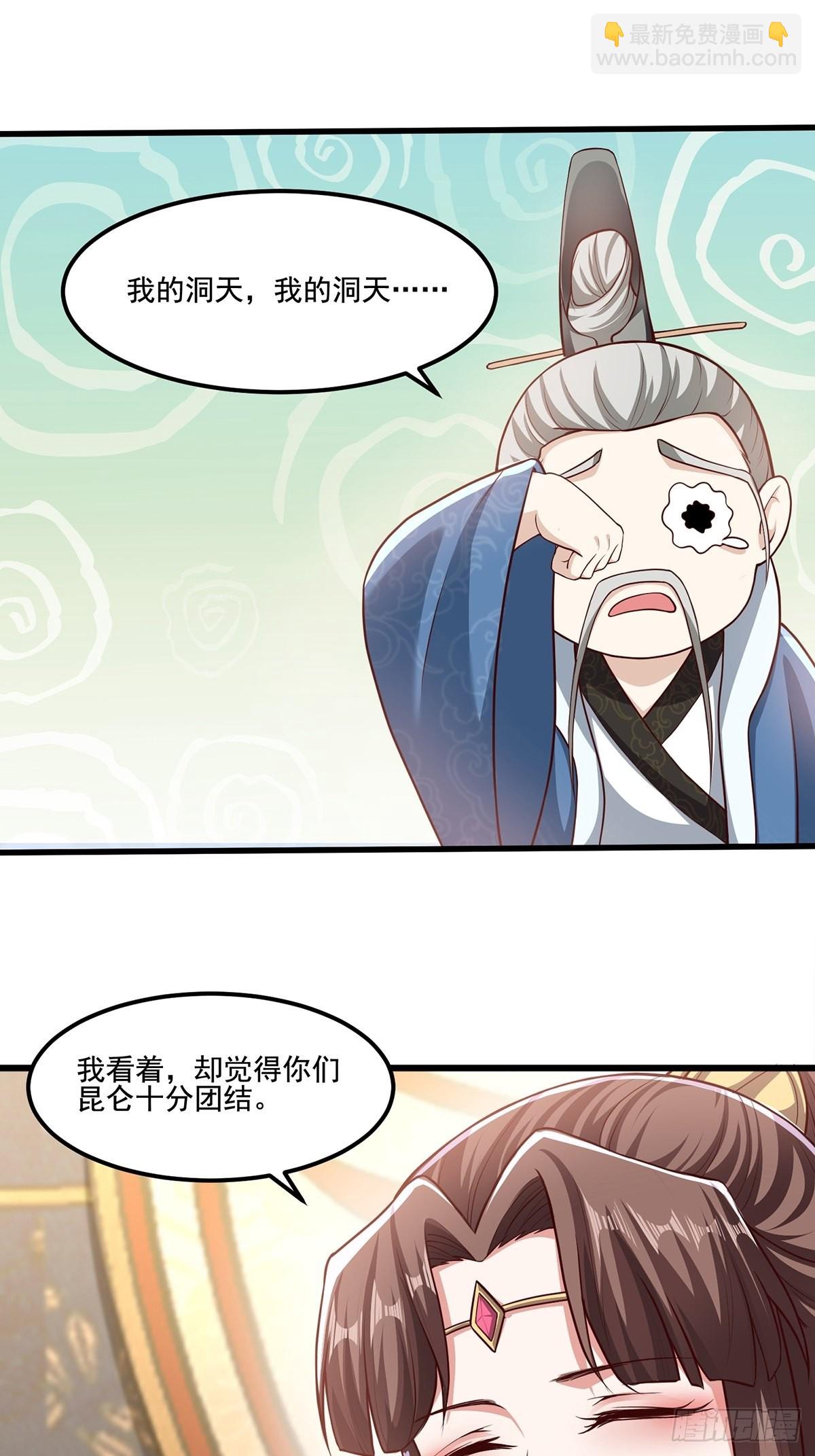 第29话-有人来砸场子？-第29话