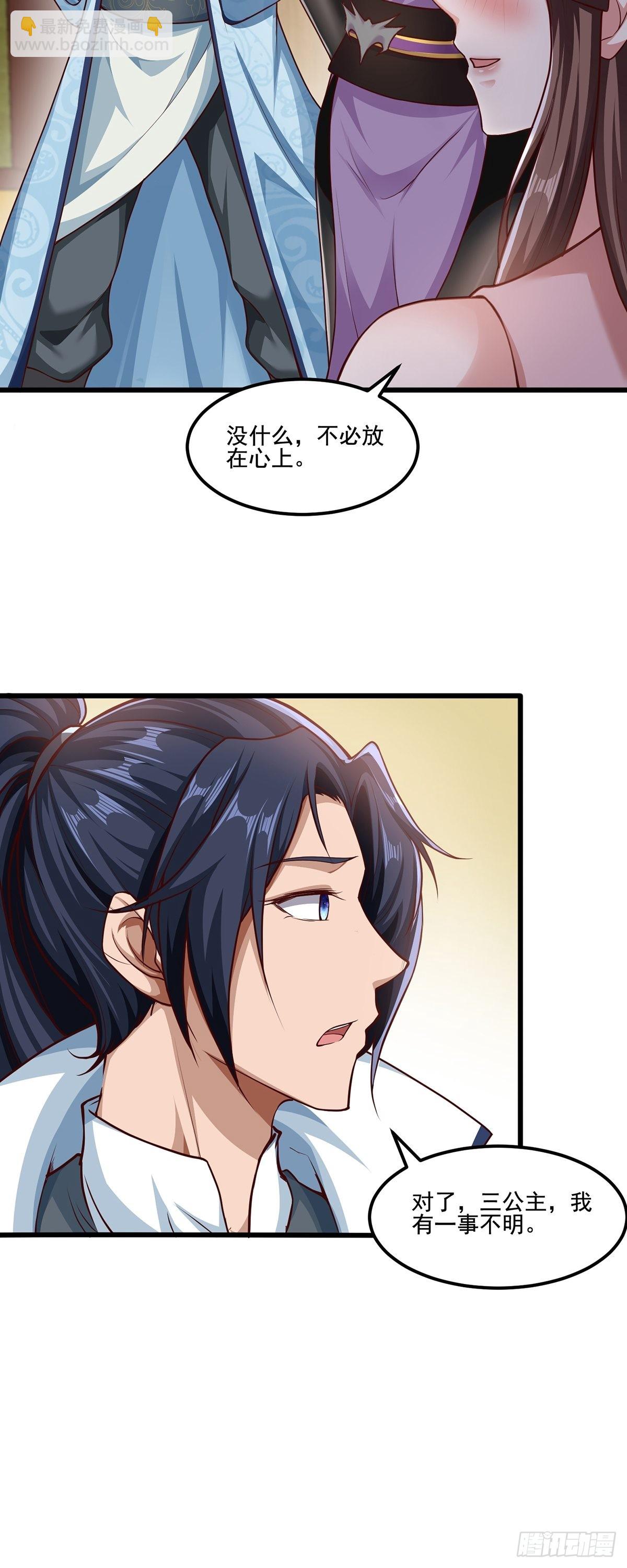 第29话-有人来砸场子？-第29话