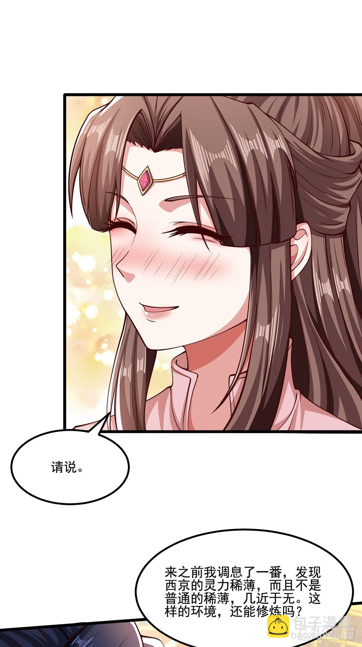 第29话-有人来砸场子？-第29话