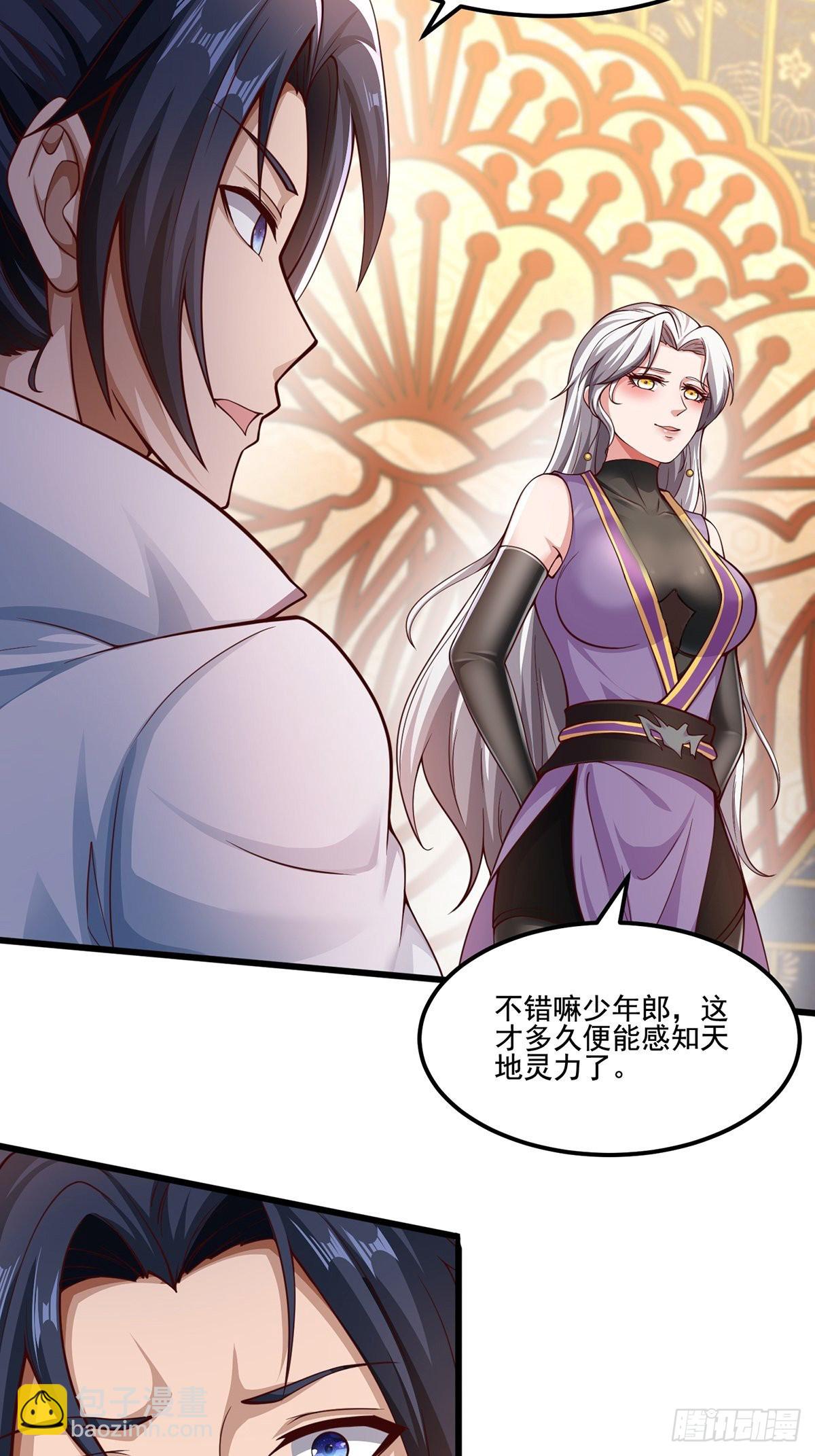 第29话-有人来砸场子？-第29话