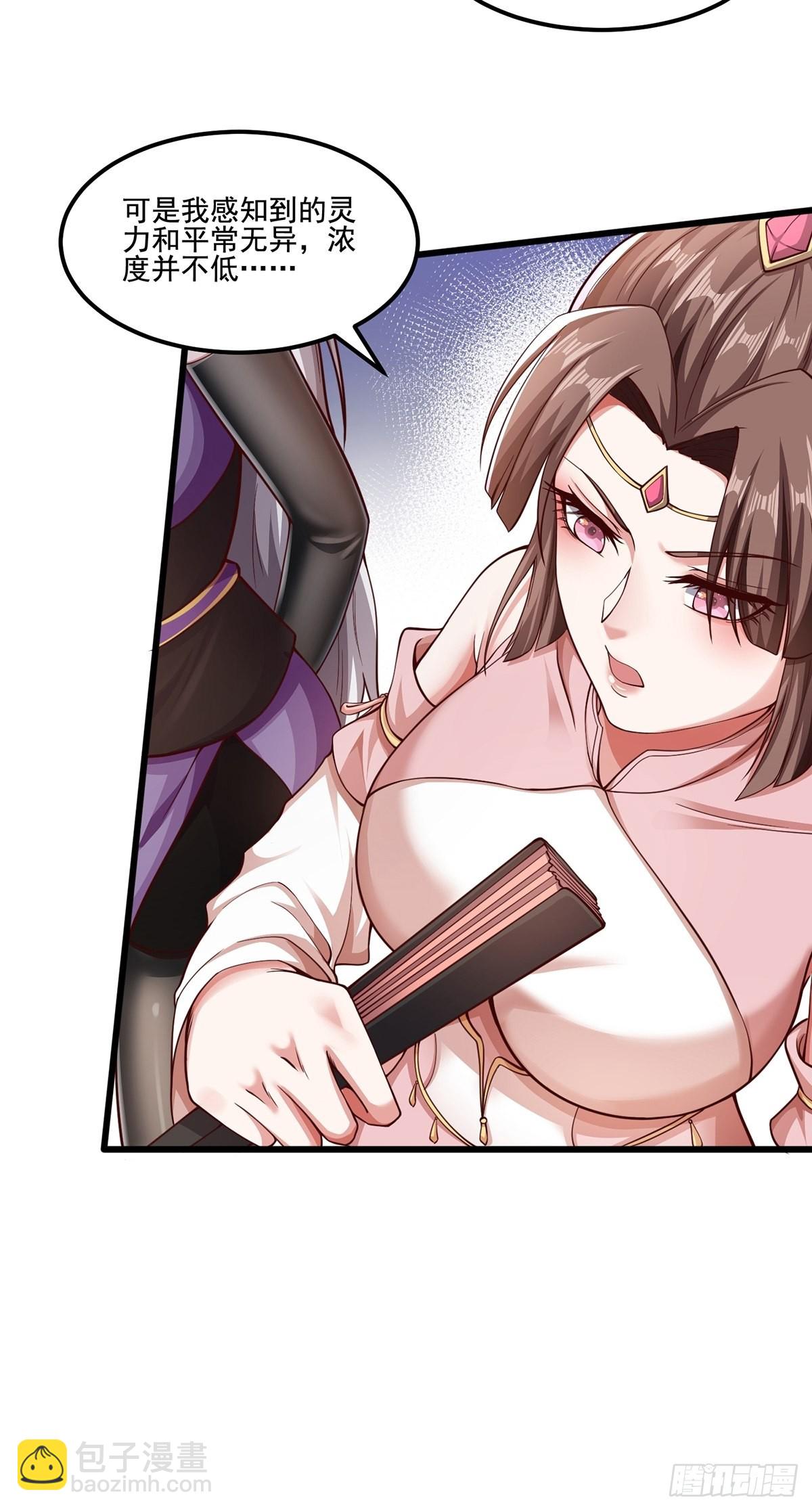 第29话-有人来砸场子？-第29话