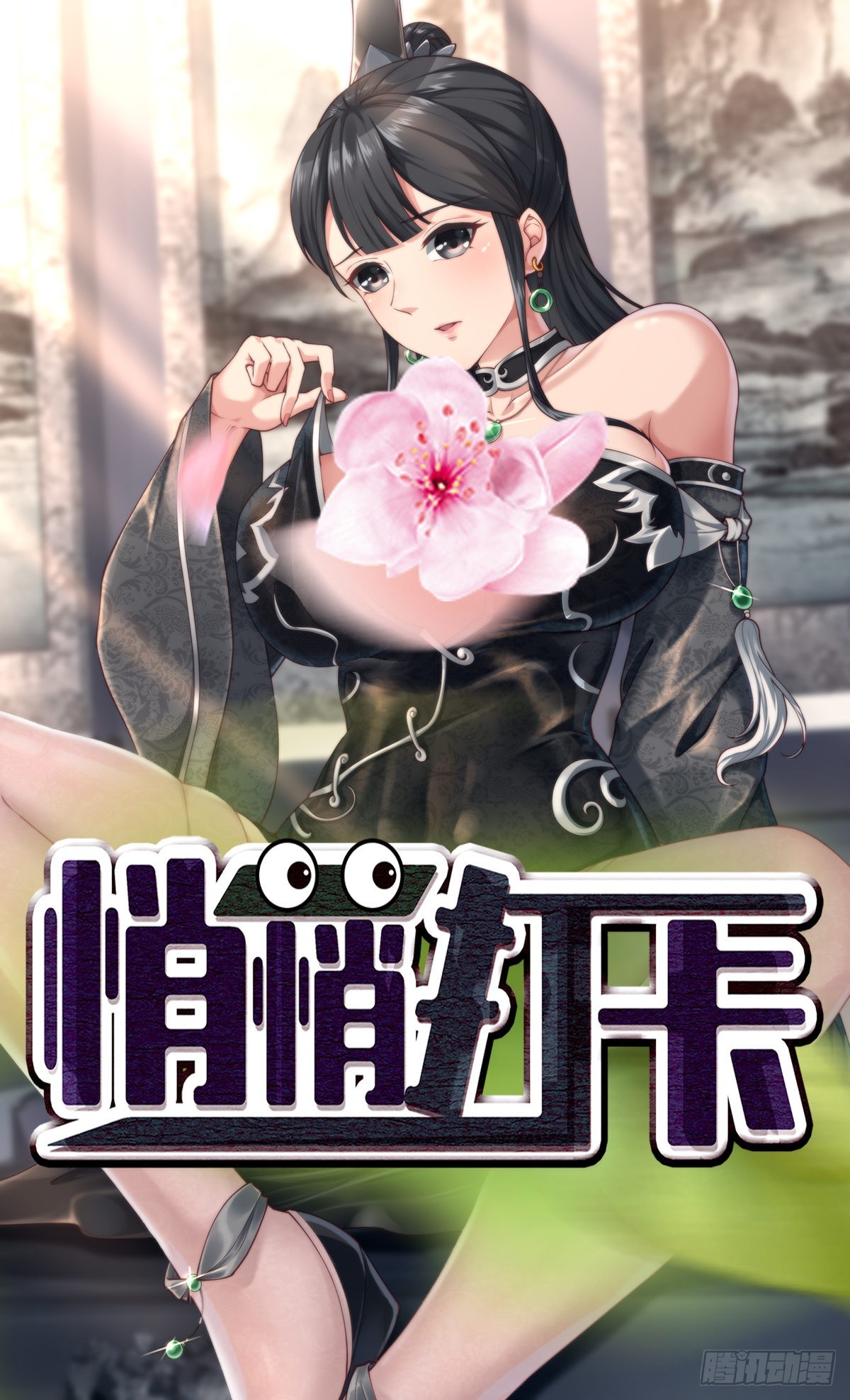 第31话-魔君的传说！-第31话