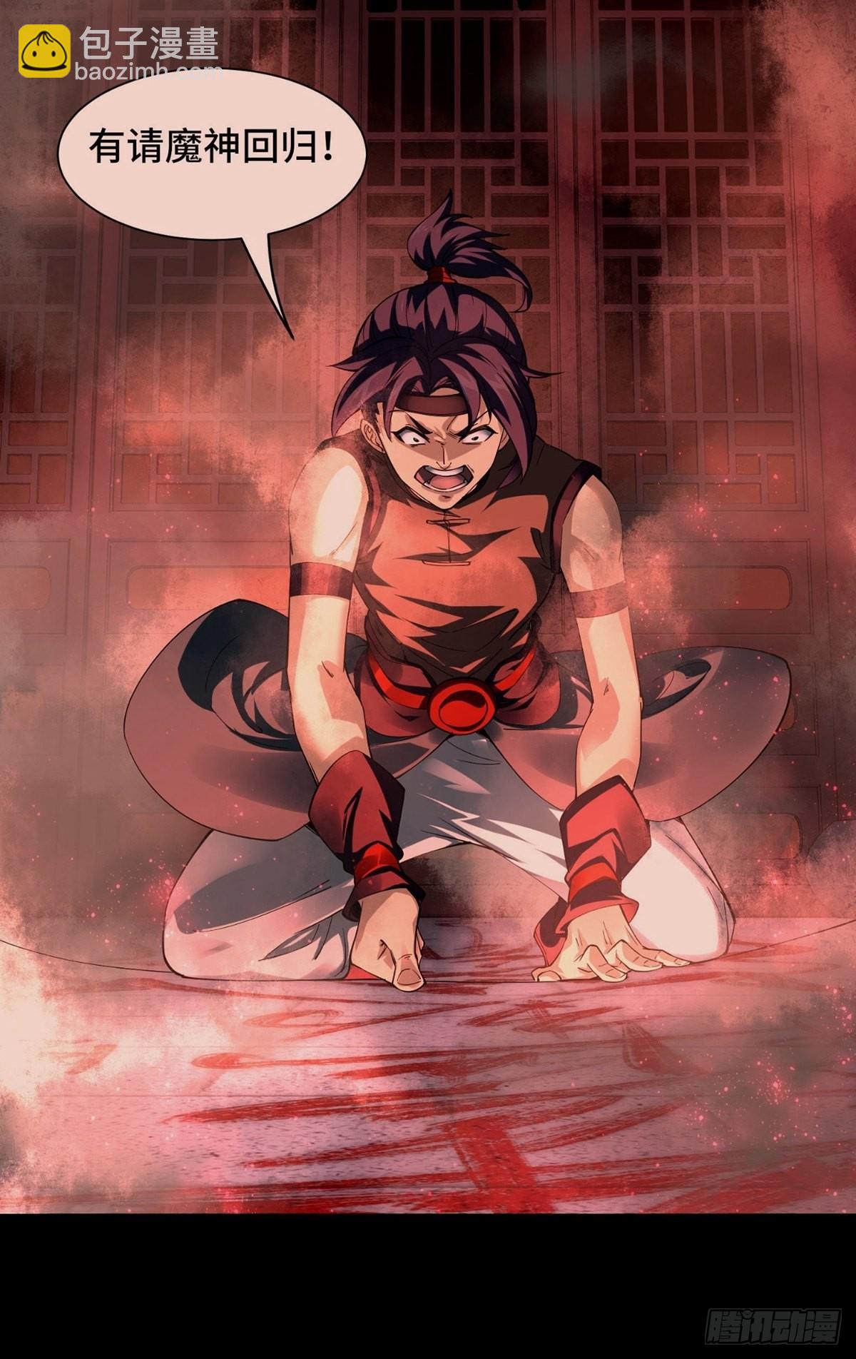 第31话-魔君的传说！-第31话