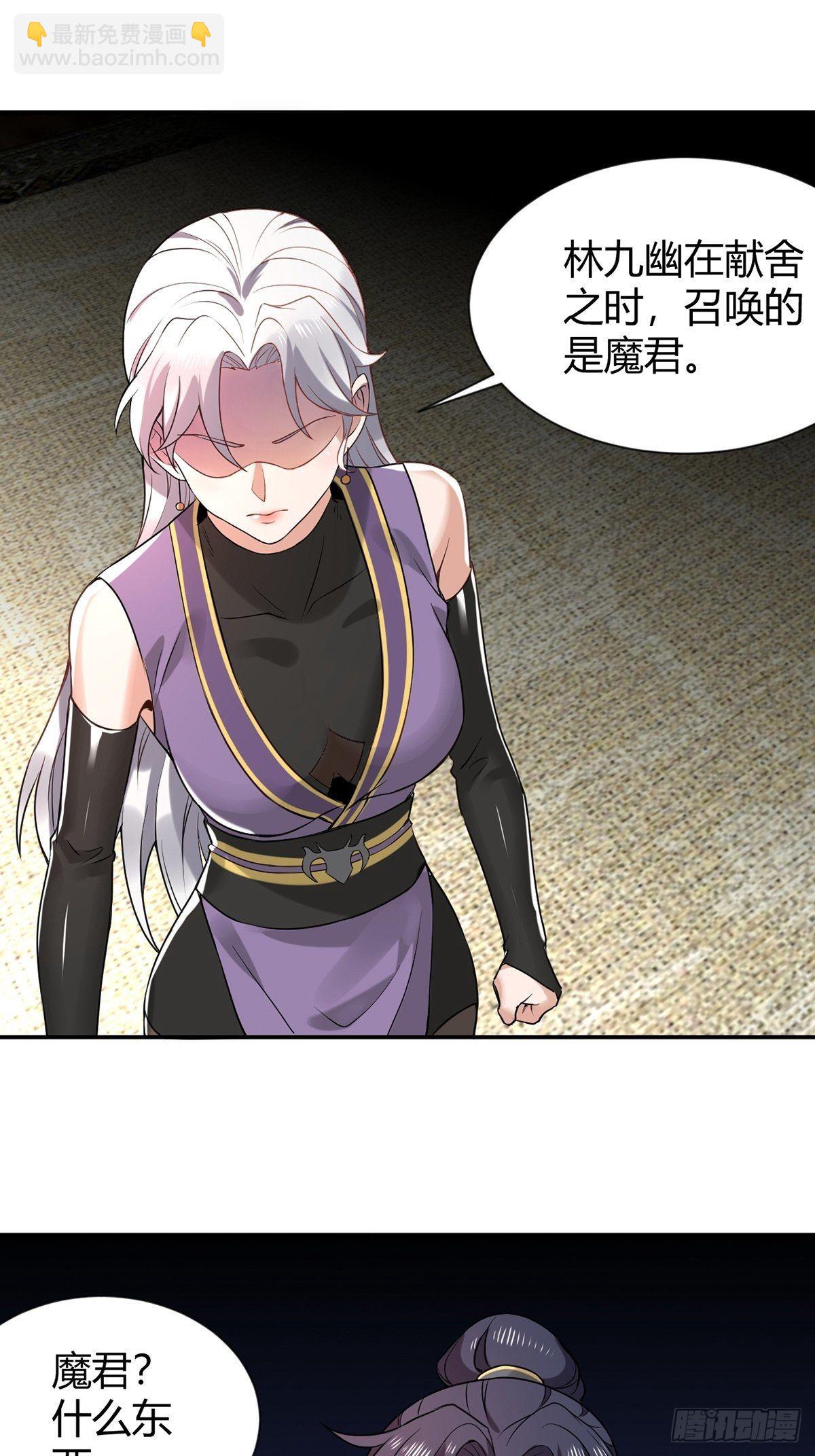 第31话-魔君的传说！-第31话