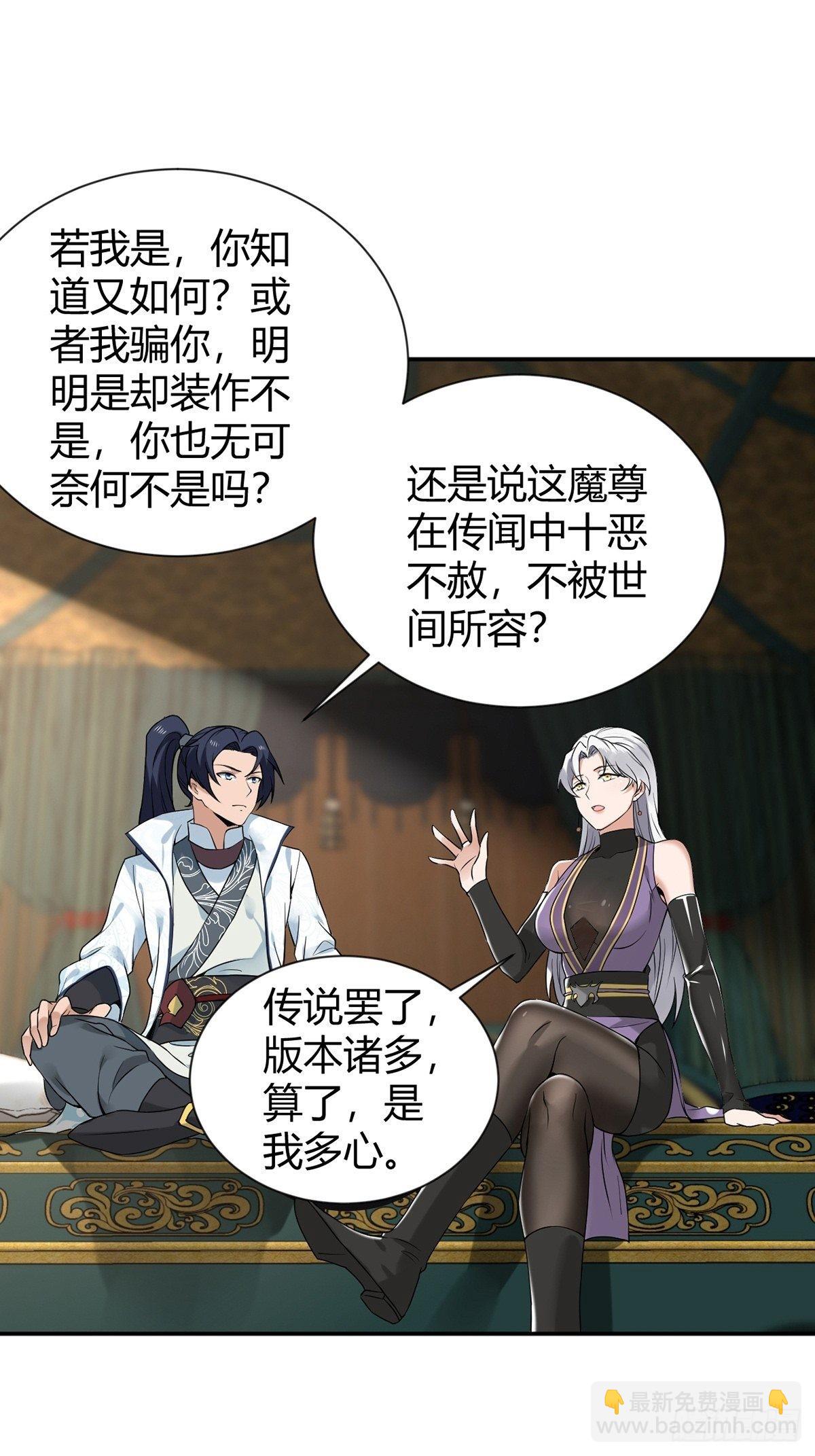 第31话-魔君的传说！-第31话