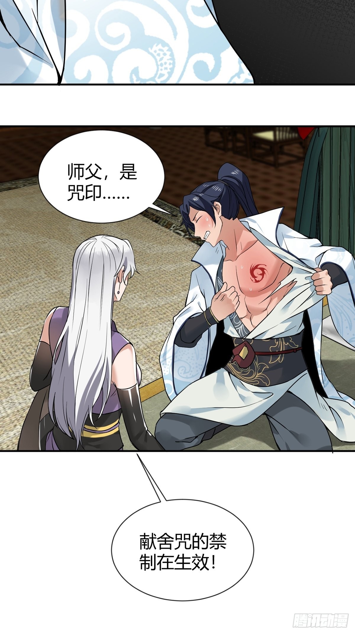 第31话-魔君的传说！-第31话