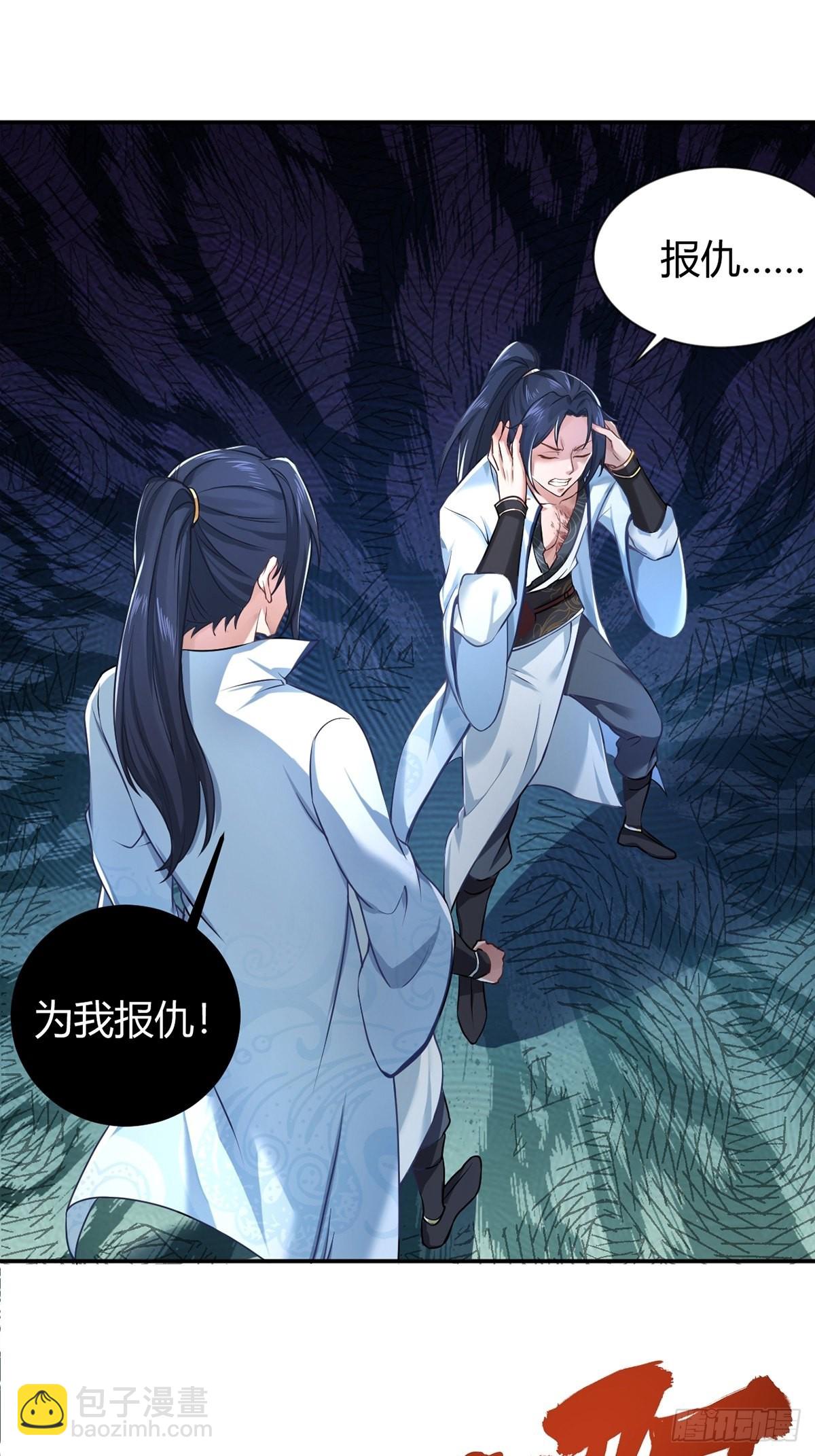 第31话-魔君的传说！-第31话