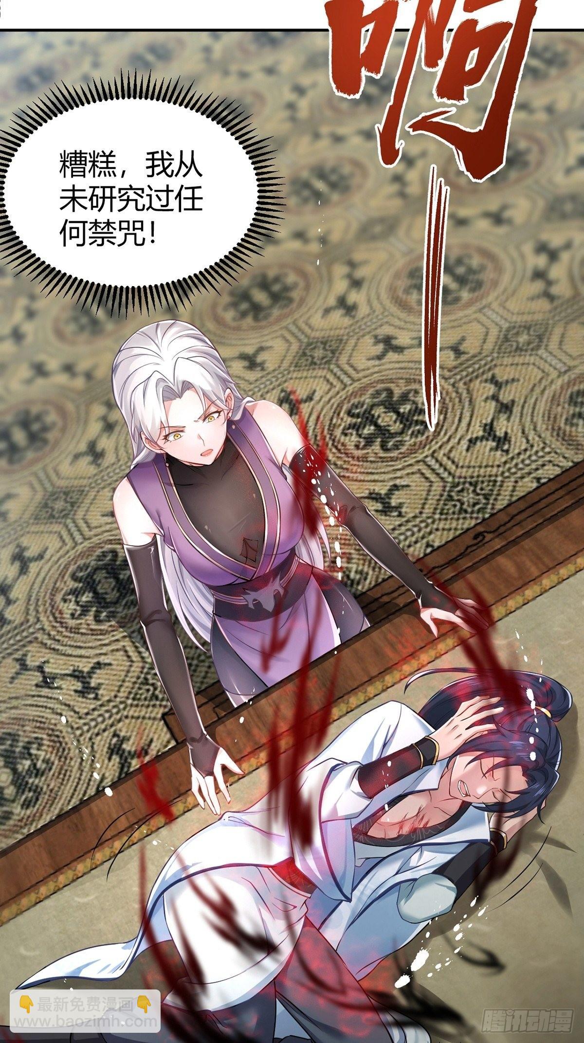 第31话-魔君的传说！-第31话