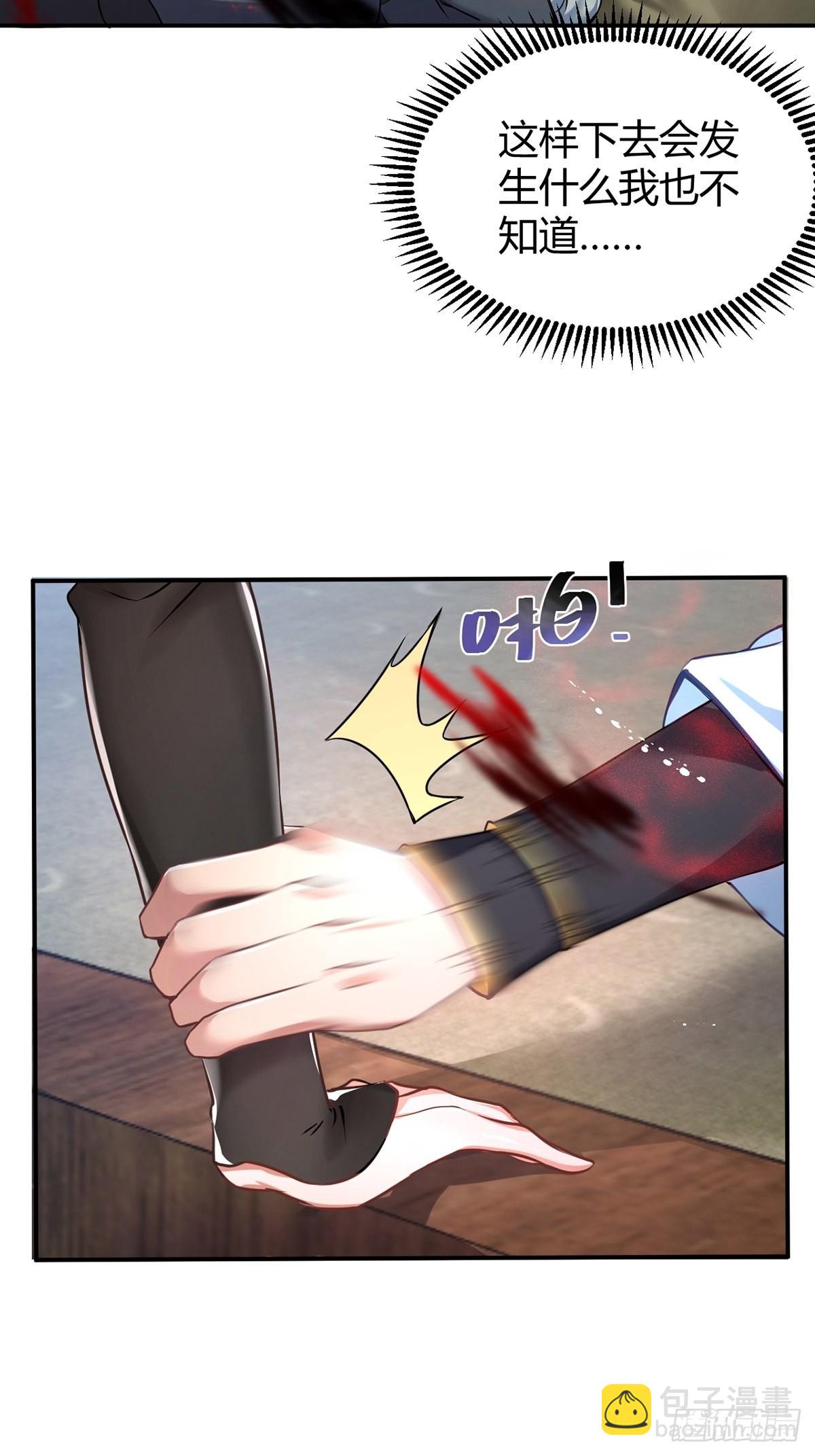 第31话-魔君的传说！-第31话