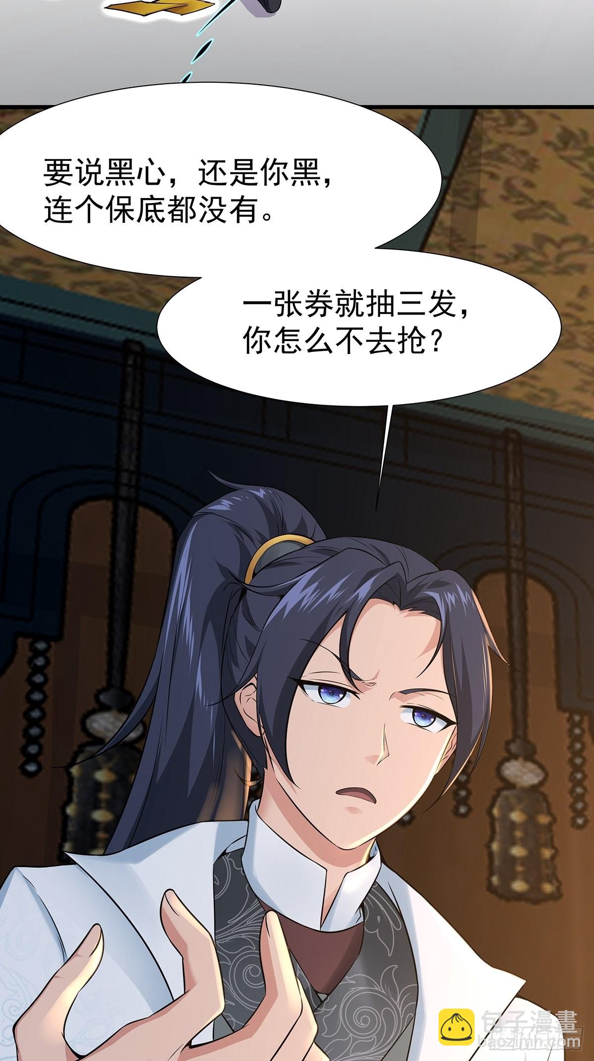 第35话-诡异的紫色丝线(1/2)-第35话