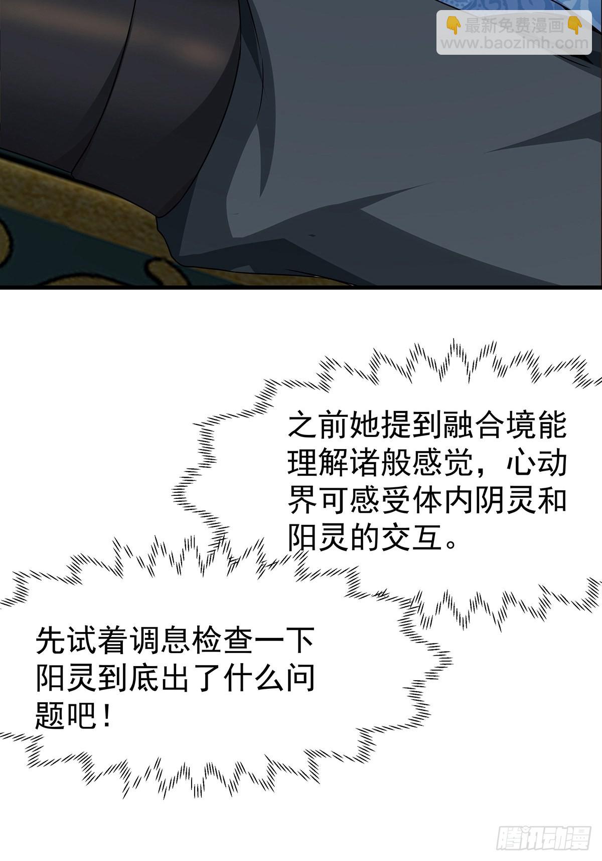 第35话-诡异的紫色丝线(1/2)-第35话