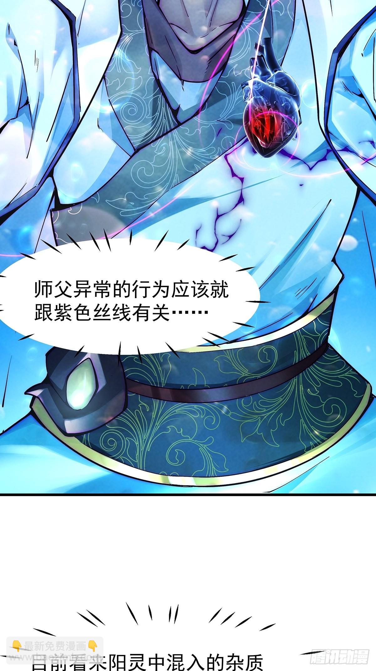 第35话-诡异的紫色丝线(1/2)-第35话