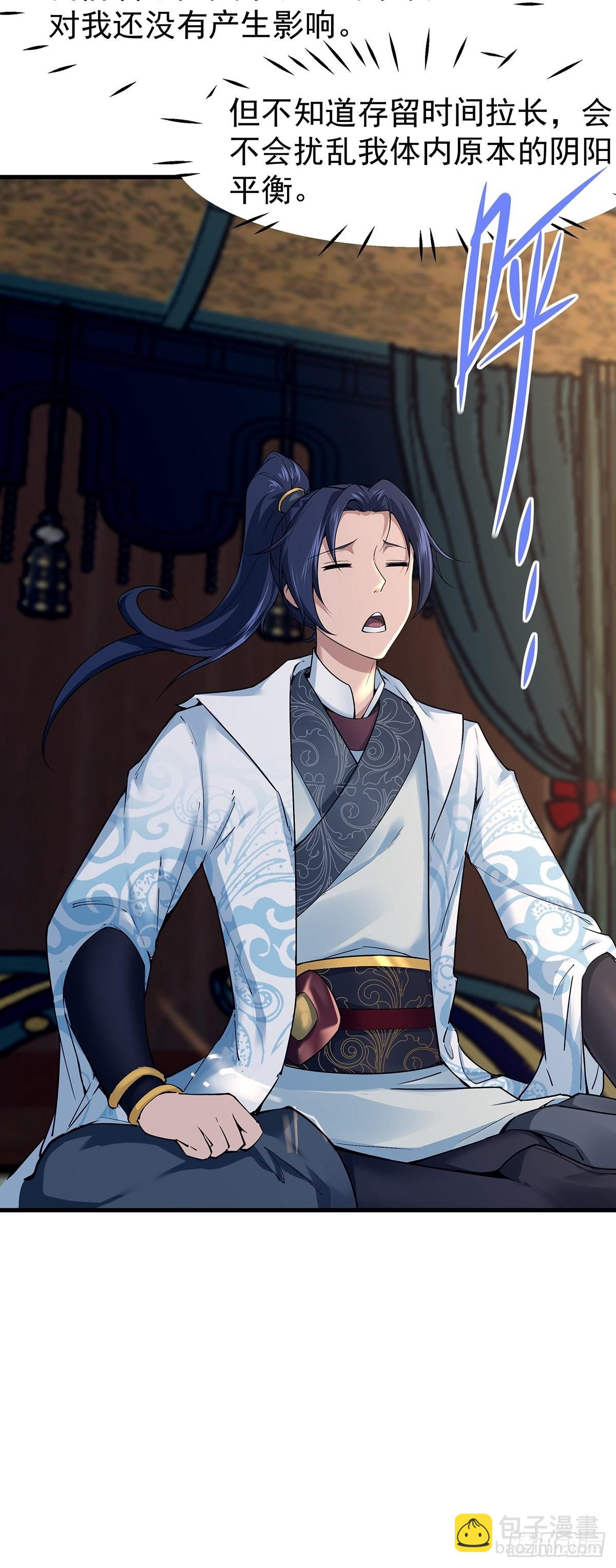 第35话-诡异的紫色丝线(1/2)-第35话