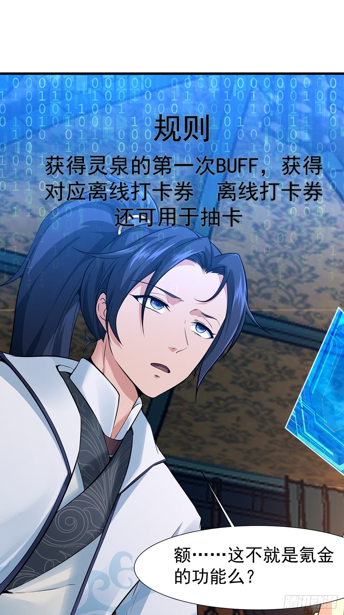 第35话-诡异的紫色丝线(1/2)-第35话