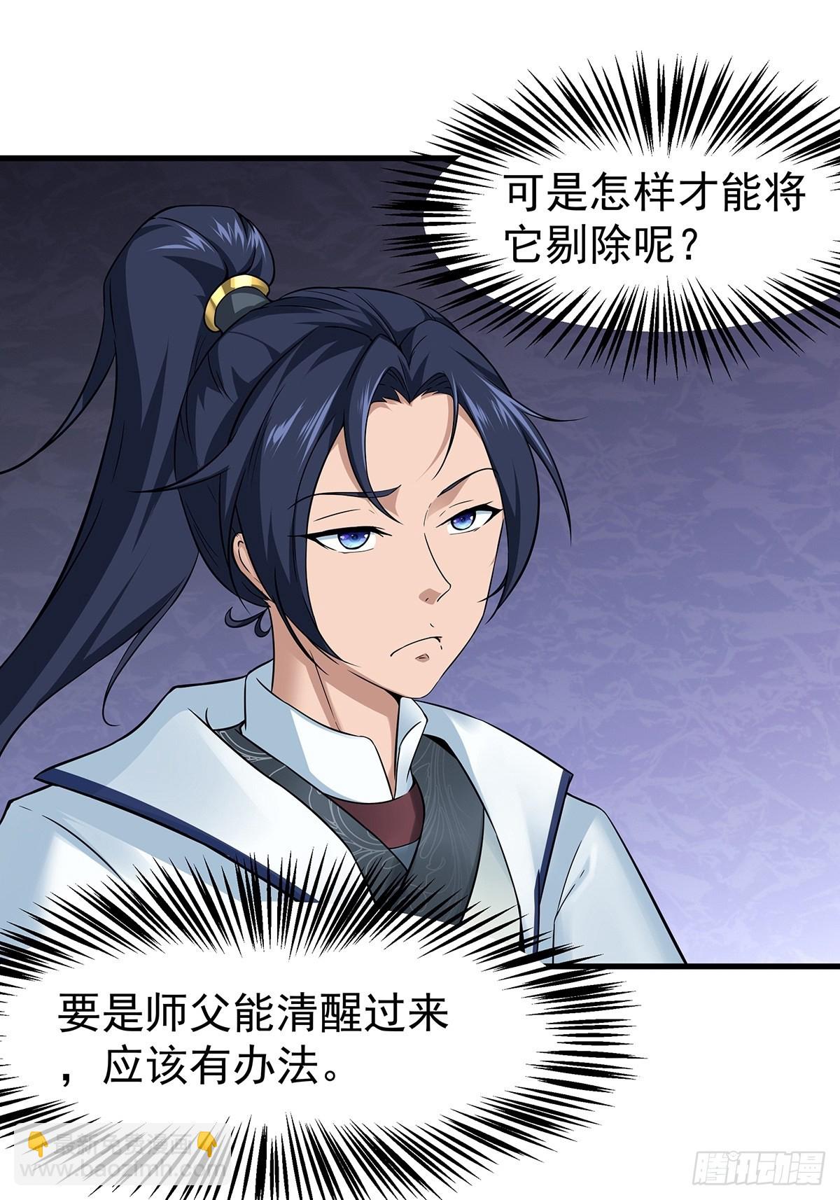 第35话-诡异的紫色丝线(1/2)-第35话